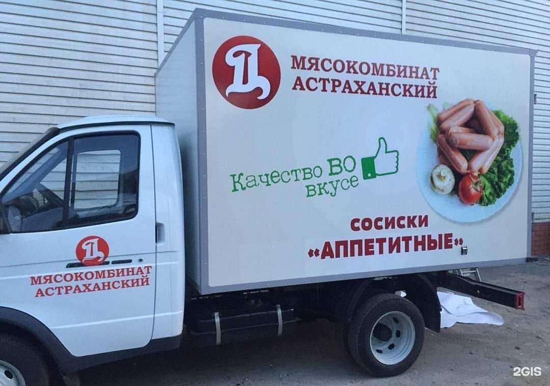 Отзывы на компанию Вид в г. Астрахань c фото