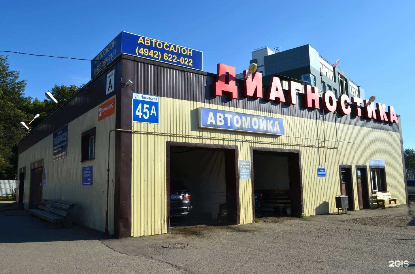 Отзывы на компанию Автоцентр в Костроме c фото