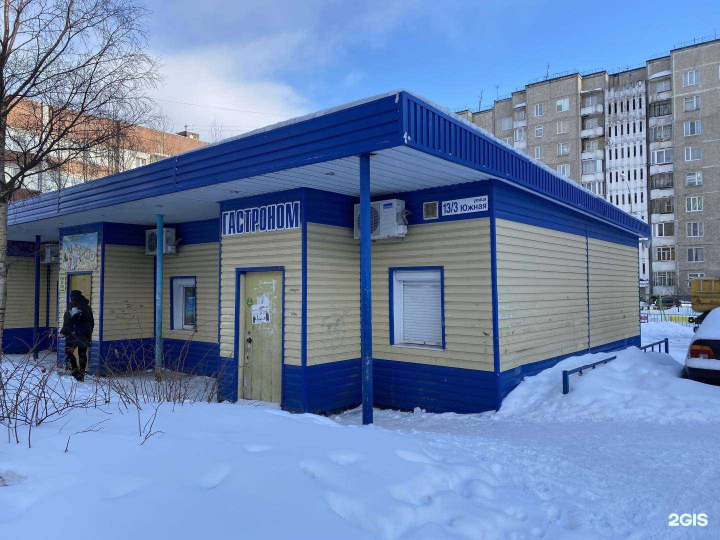 Отзывы на компанию Лавка вкуса в Оленегорске c фото - фотография 2 из 2