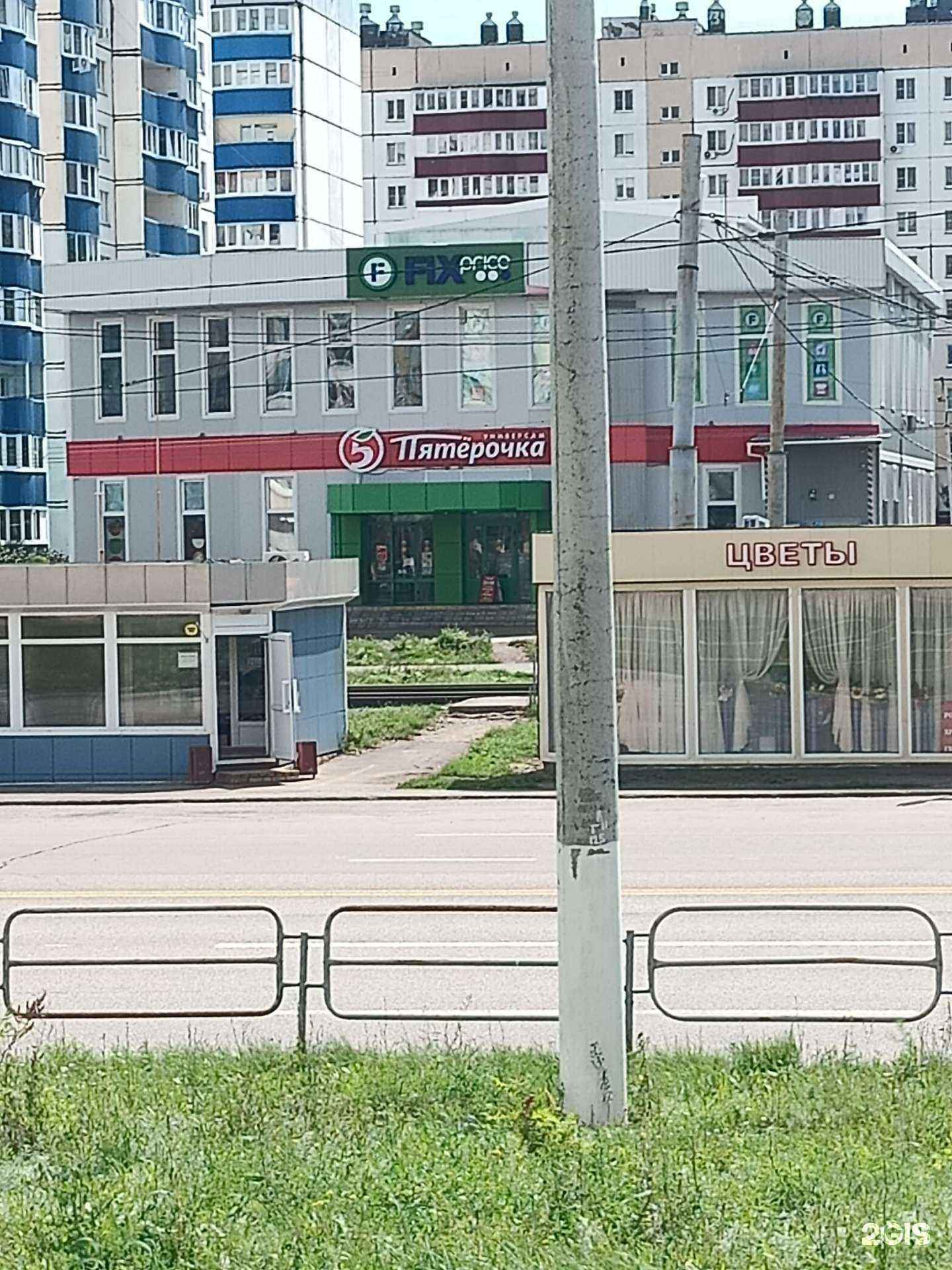 Отзывы на компанию Fix price в Магнитогорске c фото