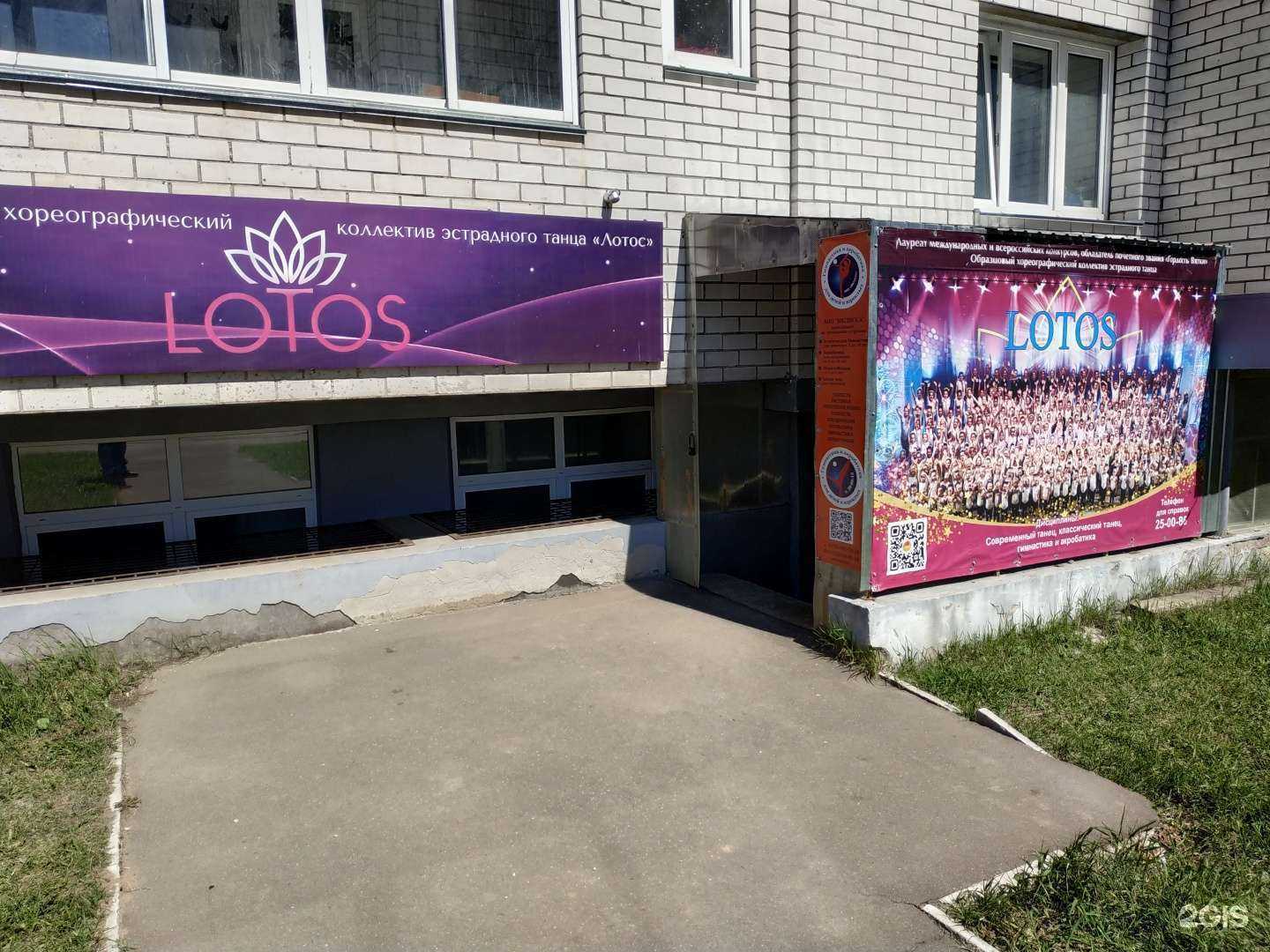 Отзывы на компанию Lotos в Кирове c фото