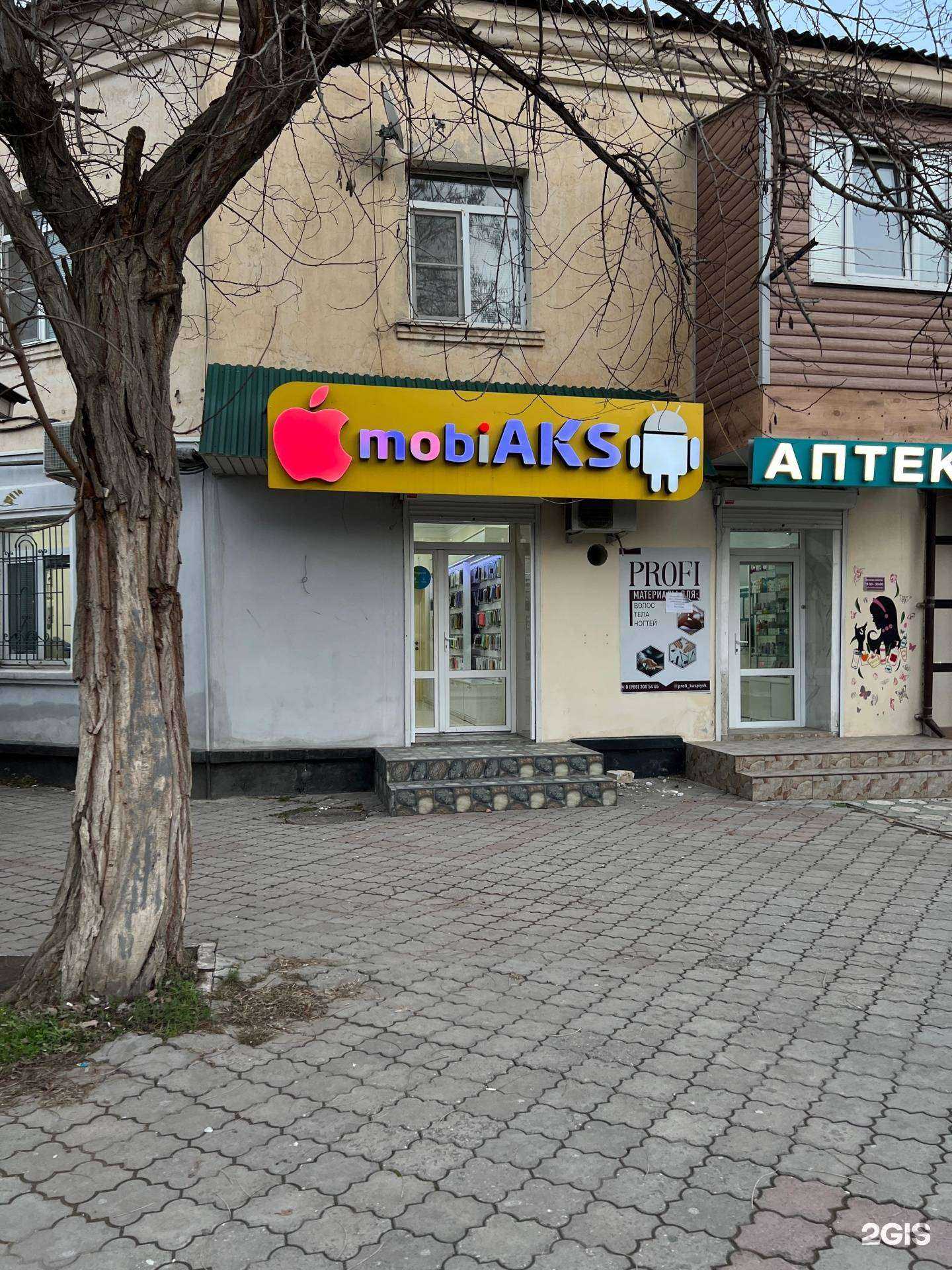 Отзывы на компанию Mobi AKS в Каспийске c фото