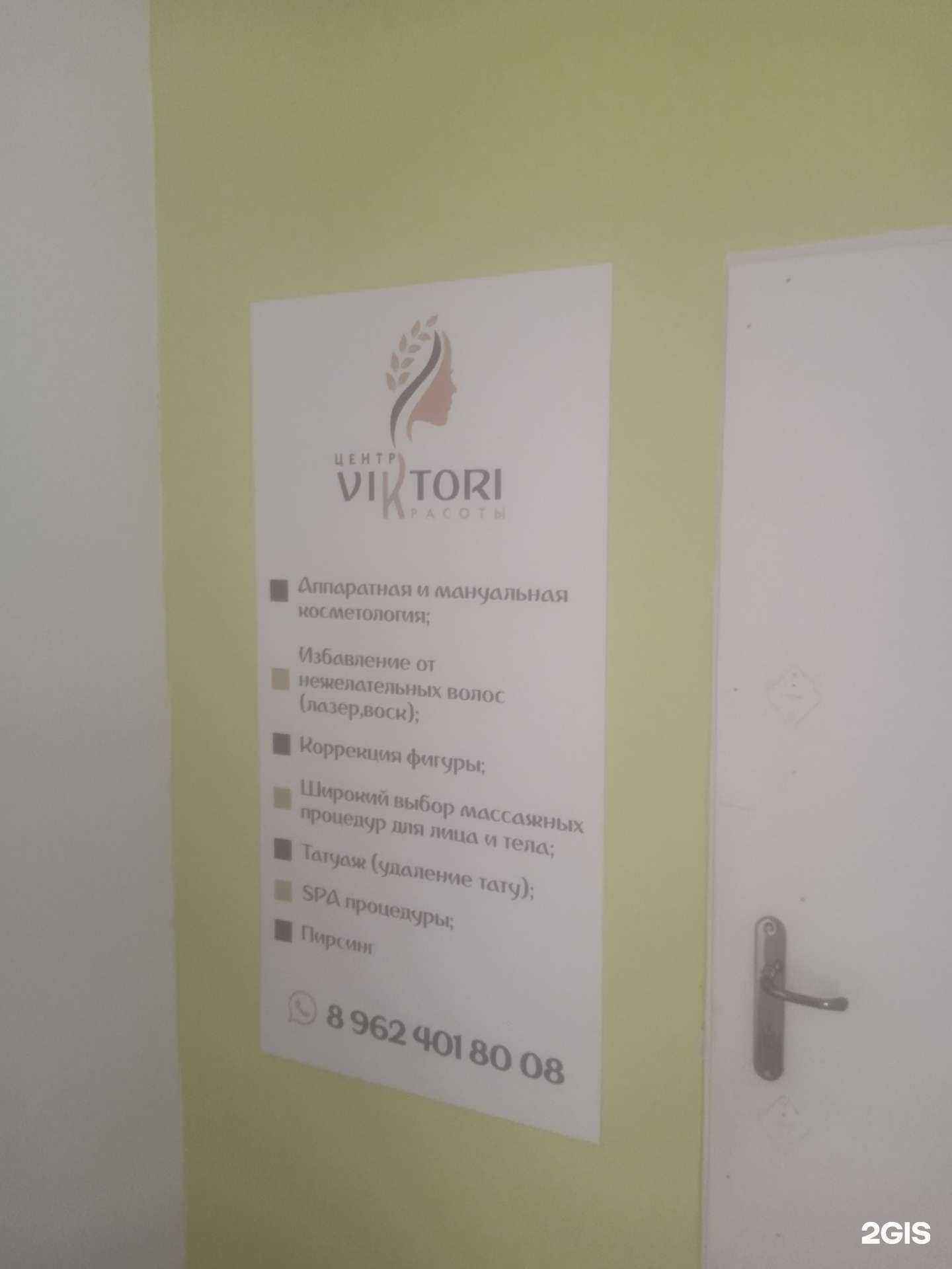 Отзывы на компанию Viktori в г. Ставрополь c фото