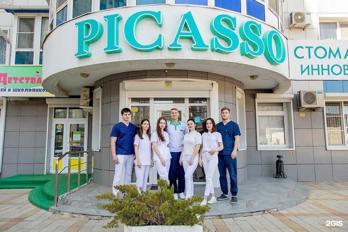 Отзывы на компанию Picasso в г. Краснодар c фото