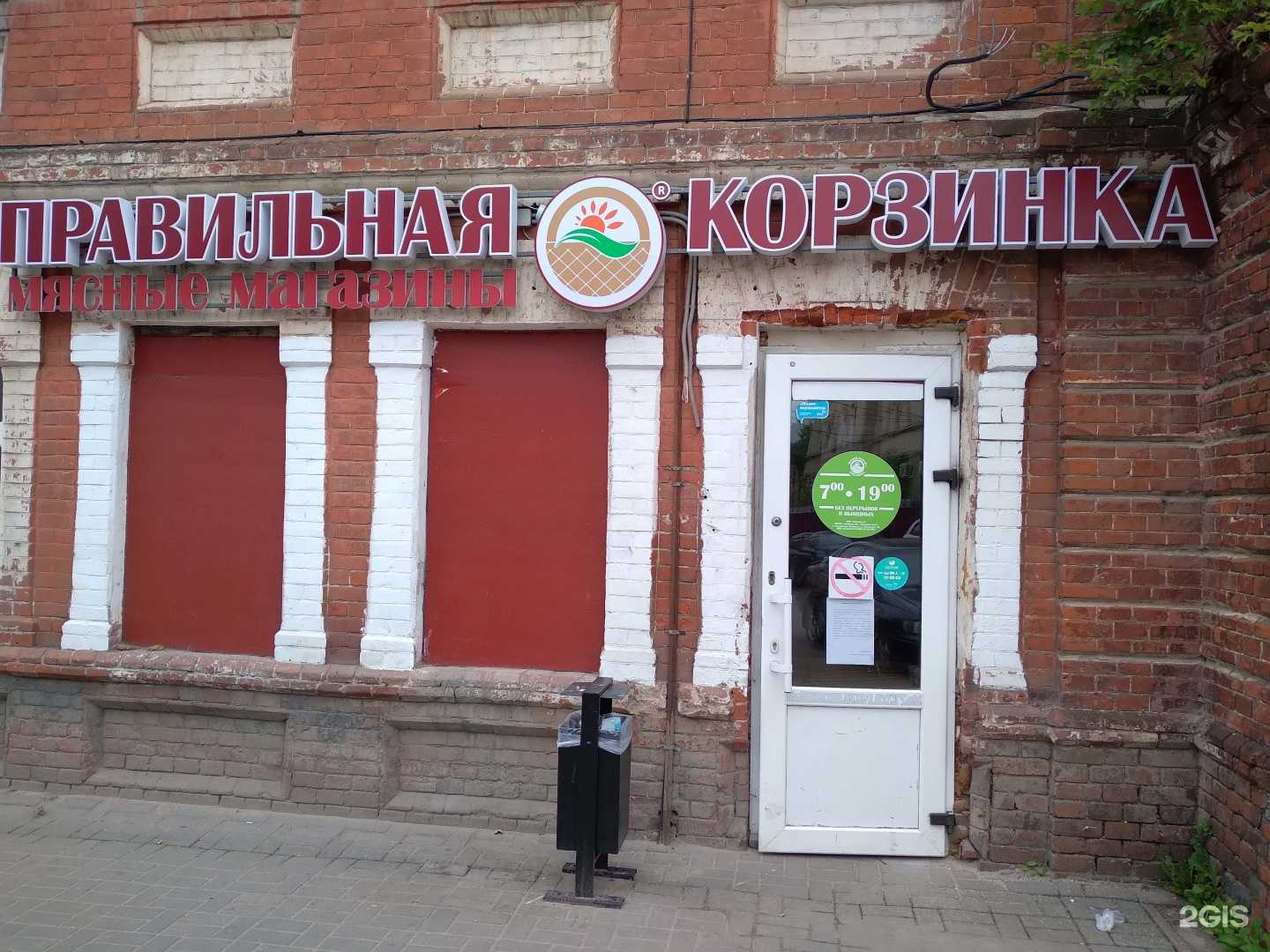 Отзывы на компанию Правильная корзинка в г. Тамбов c фото