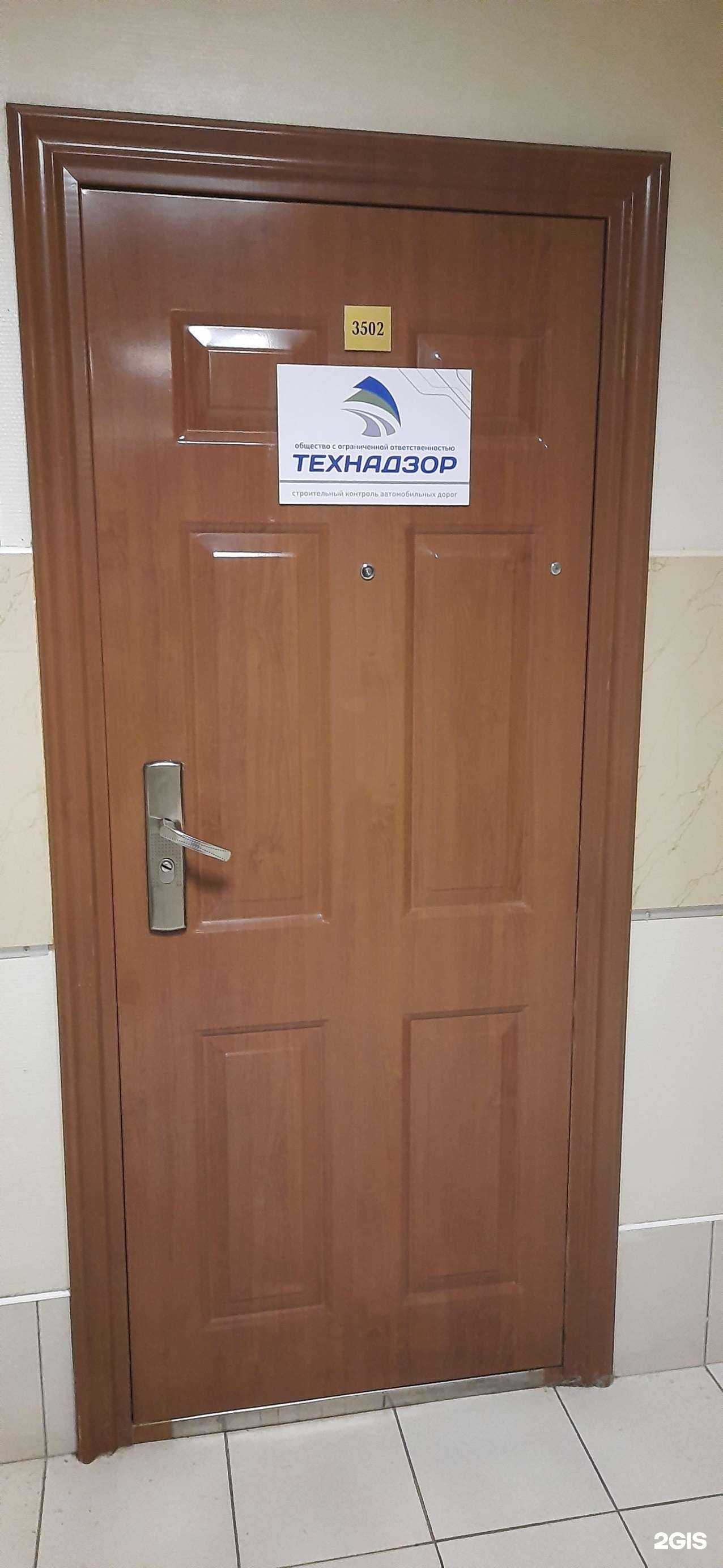 Отзывы на компанию Технадзор в г. Новосибирск c фото