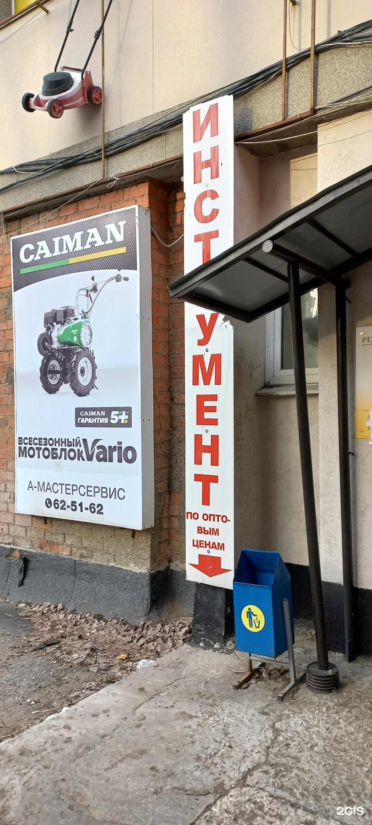 Отзывы на компанию А-мастерсервис в Тольятти c фото