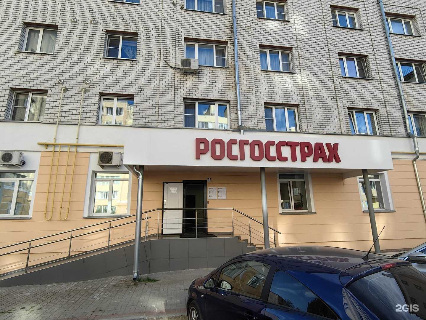 Отзывы на компанию Росгосстрах в Калуге c фото