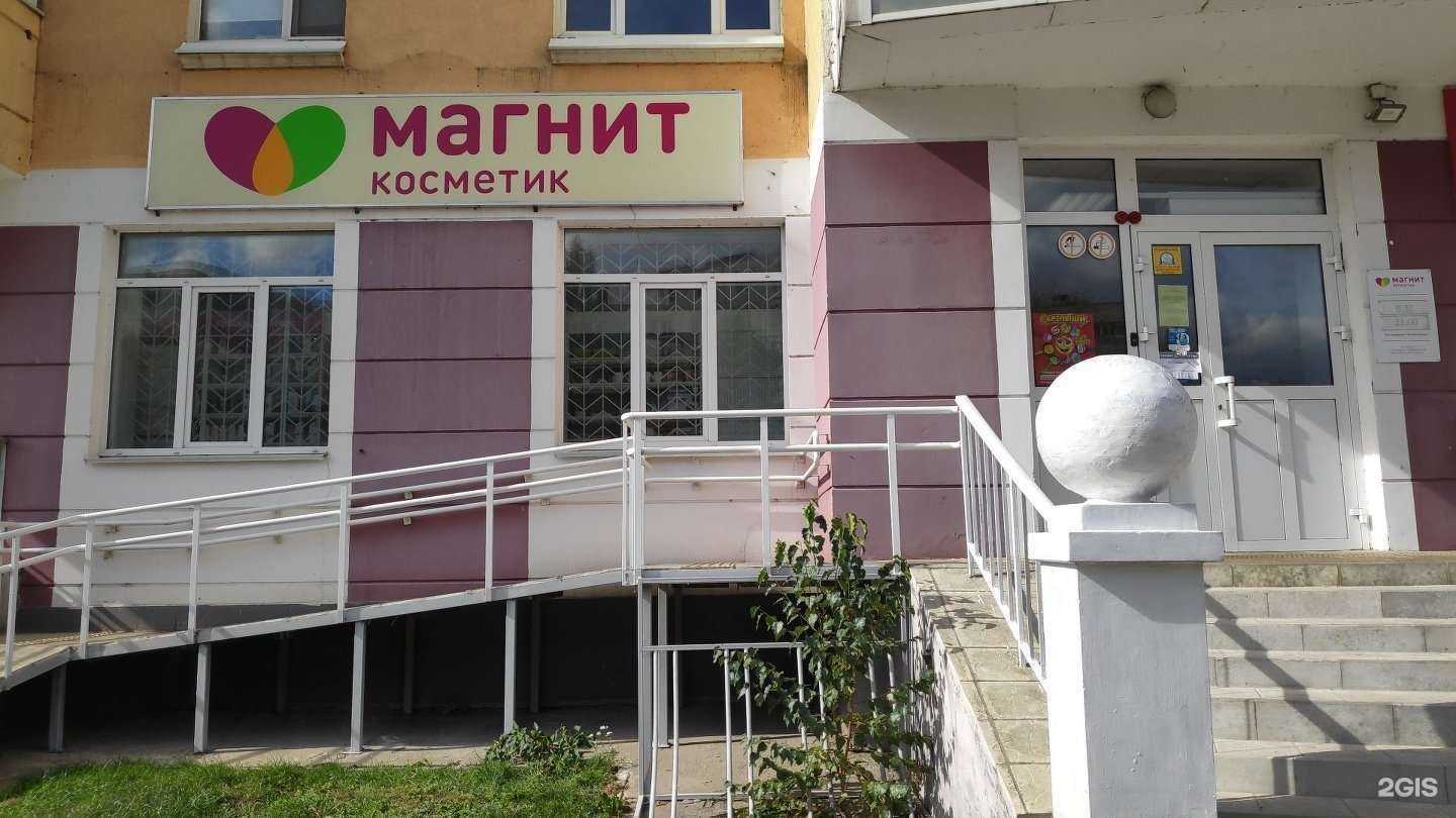 Отзывы на компанию Магнит косметик в Орле c фото