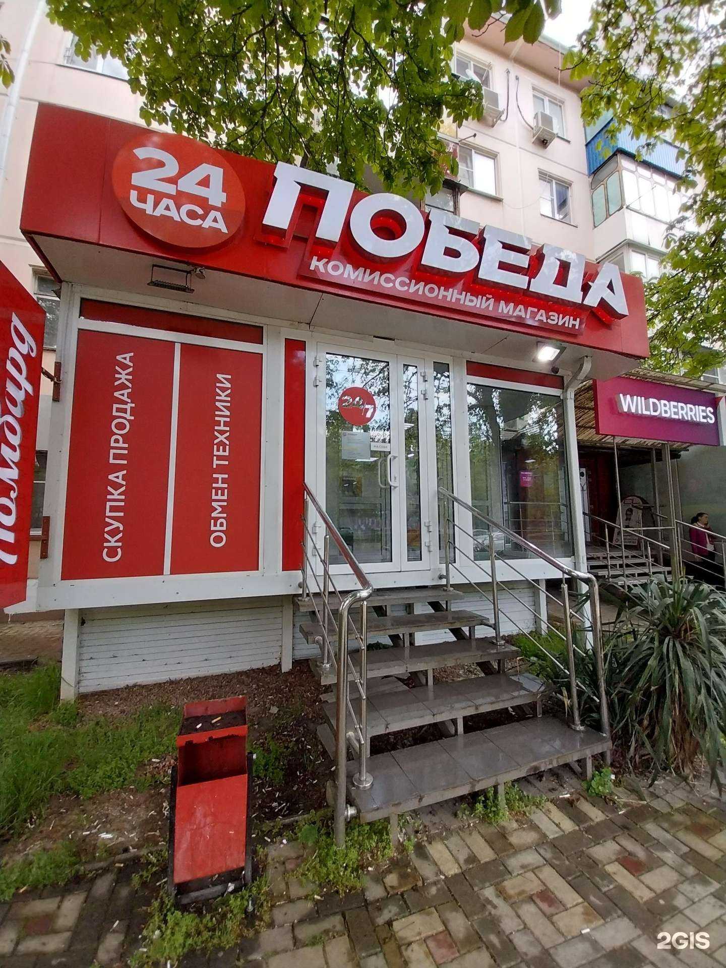 Отзывы на компанию Ломбард Западный в г. Краснодар c фото