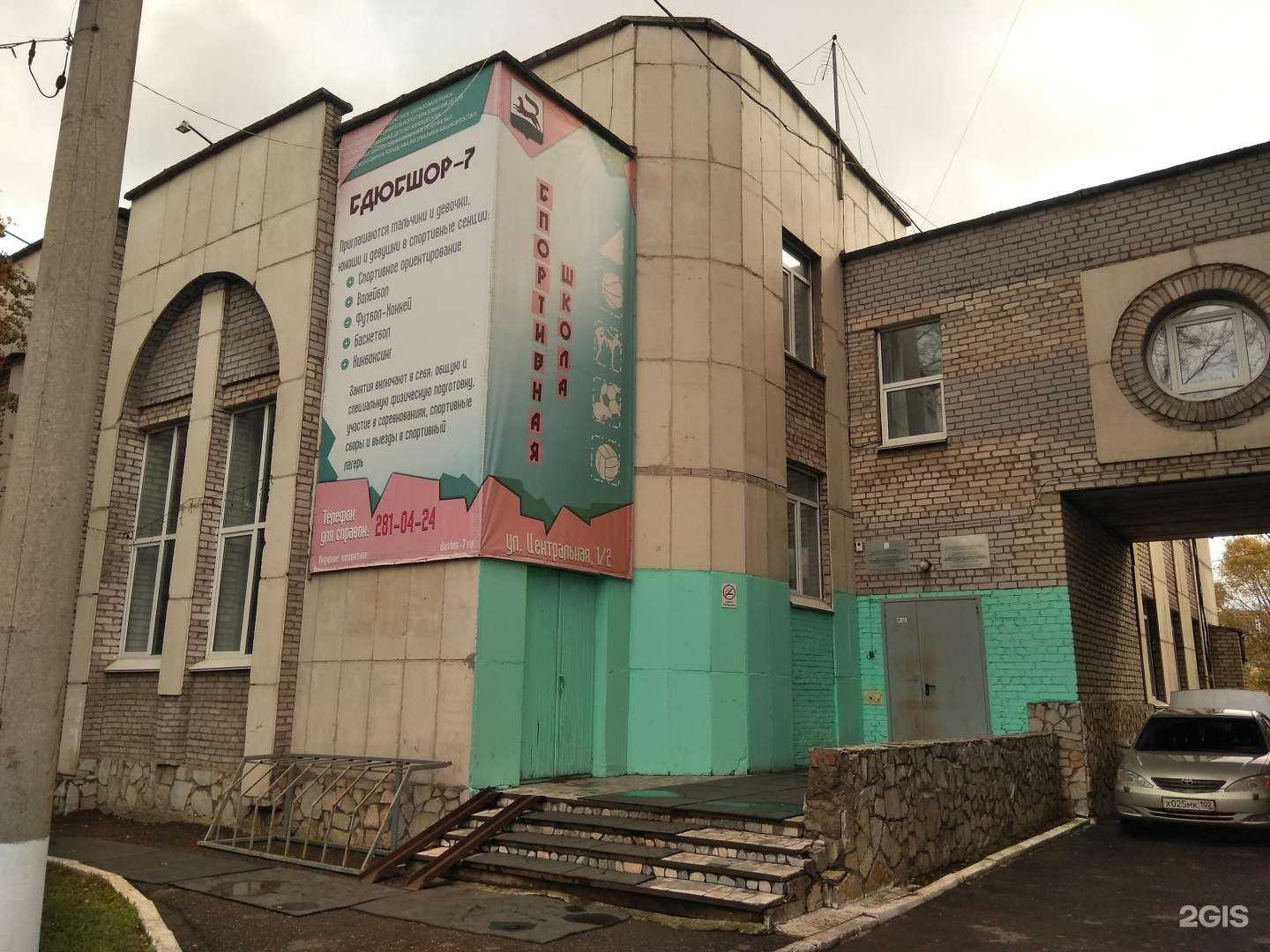 Отзывы на компанию СШОР №7 в Уфе c фото