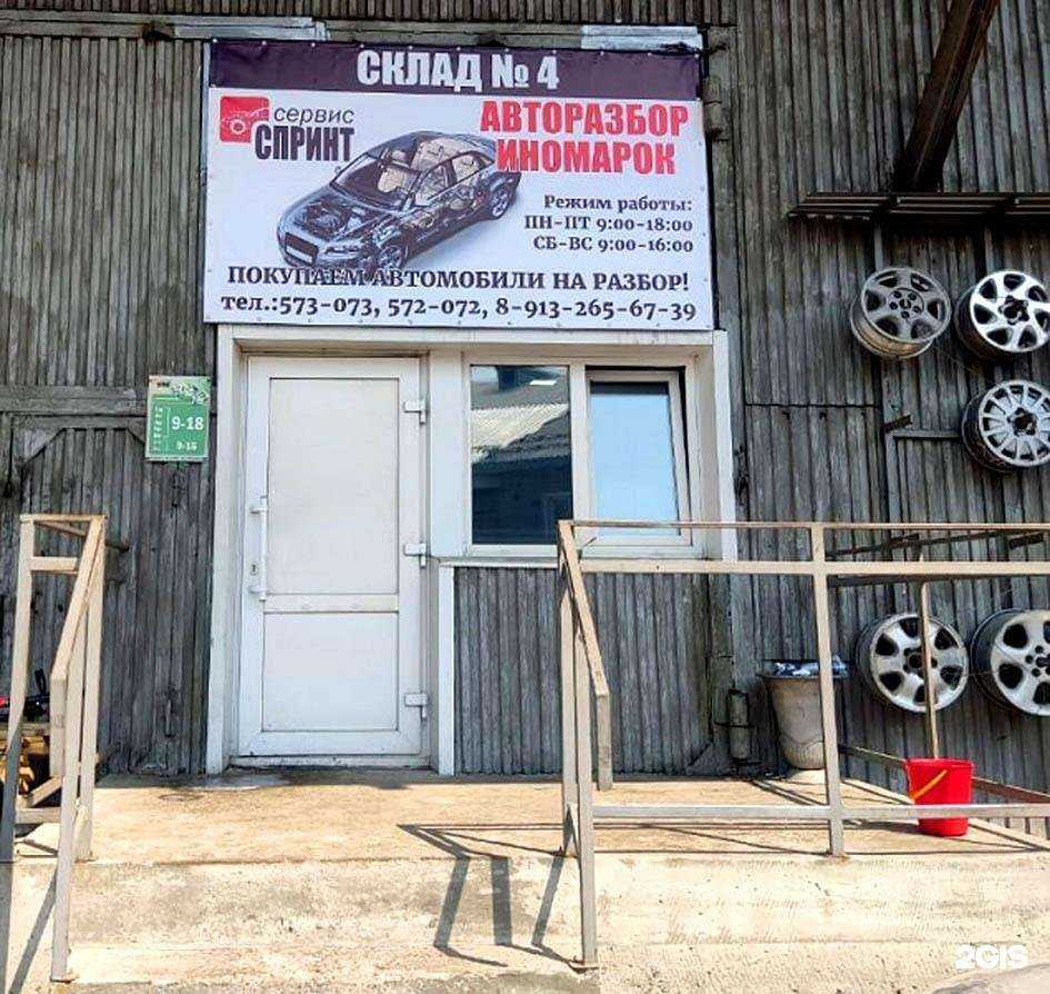 Отзывы на компанию Авто Спринт-Сервис в Барнауле c фото