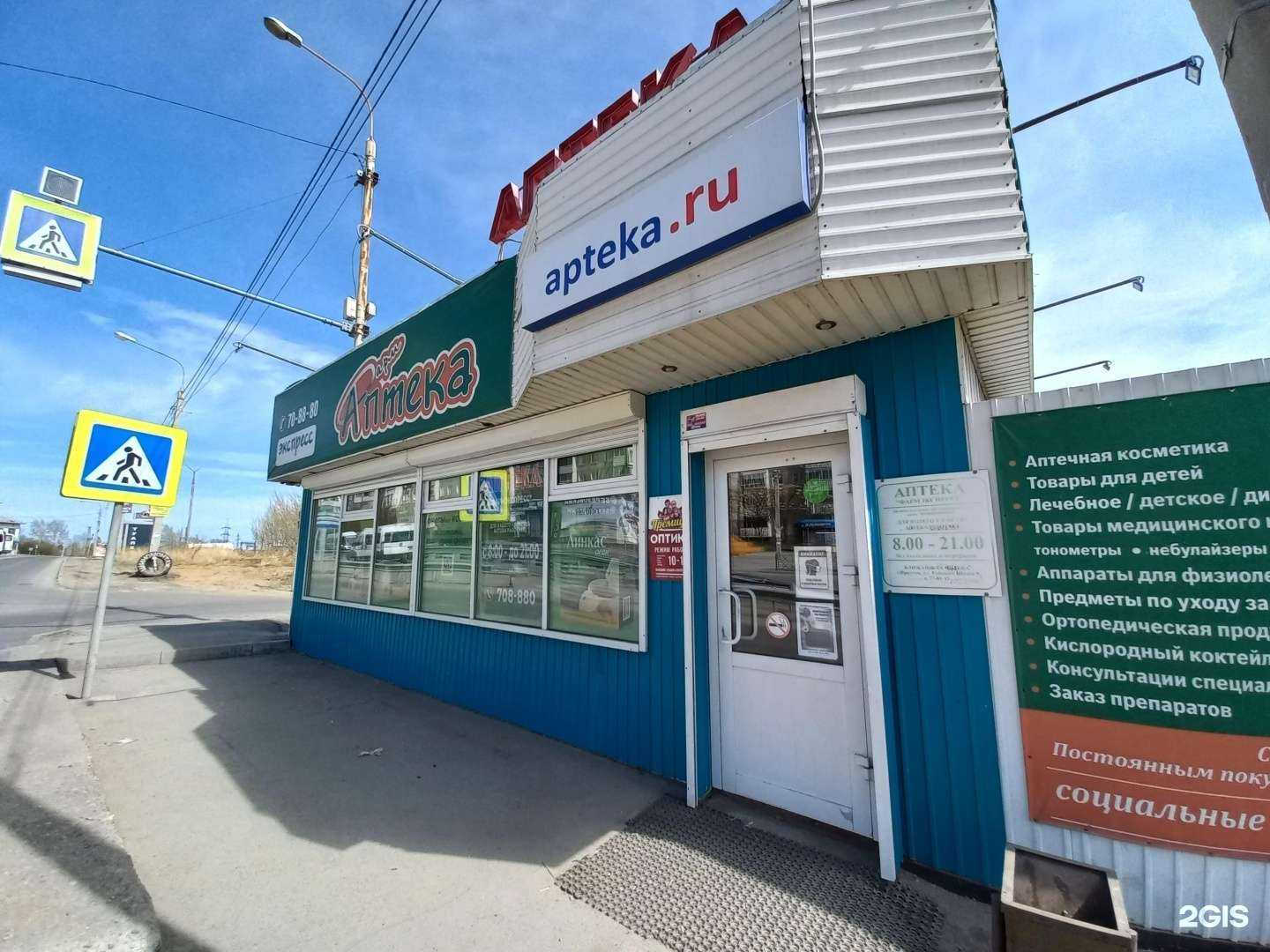 Отзывы на компанию Фармэкспресс в Иркутске c фото - фотография 2 из 2