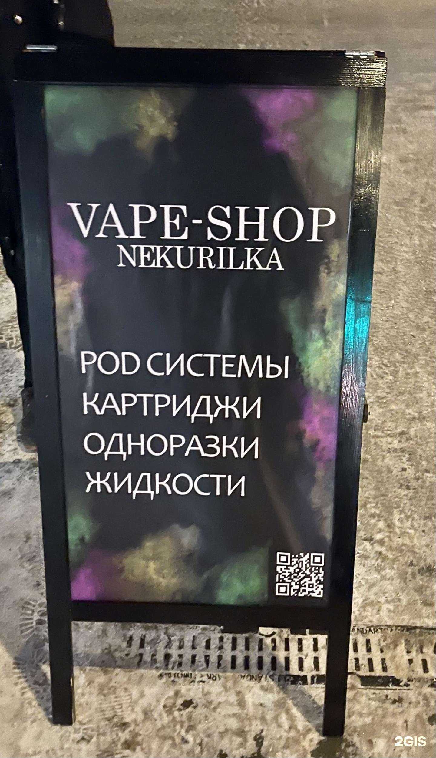 Отзывы на компанию Nekurilka в Красноярске c фото