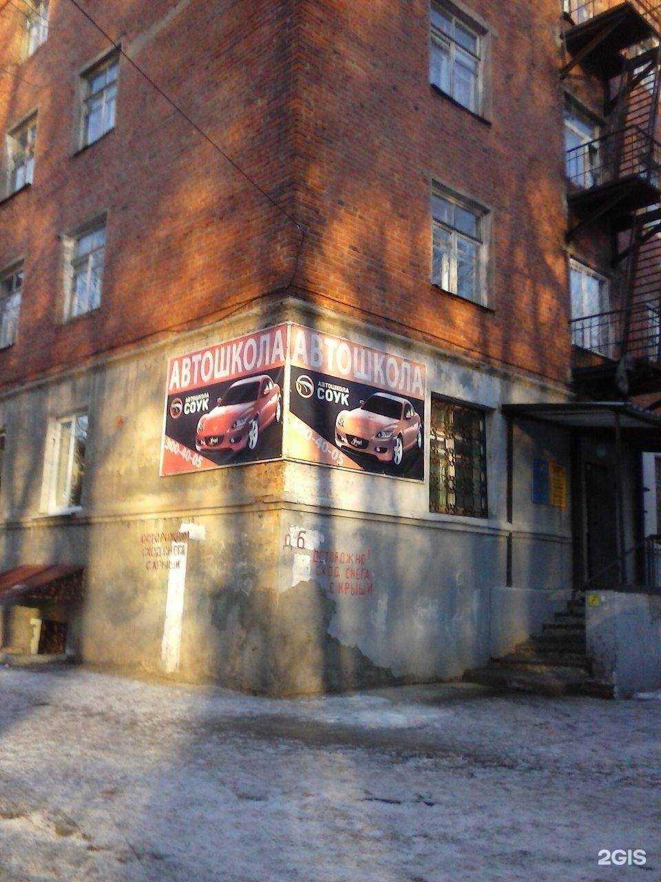 Отзывы на компанию Самарский областной учебный комбинат в г. Самара c фото