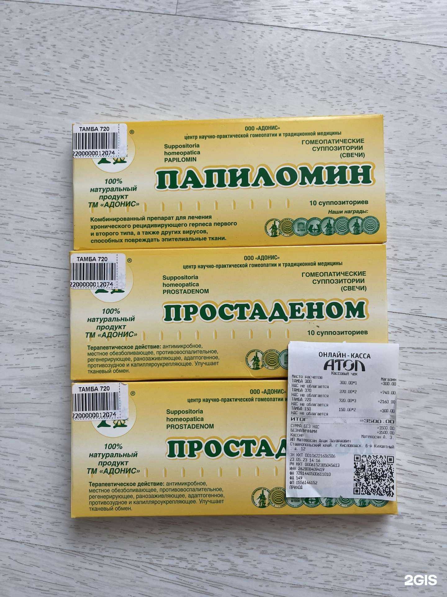 Отзывы на компанию Магазин тамбуканской грязи и косметики в г. Кисловодск c фото