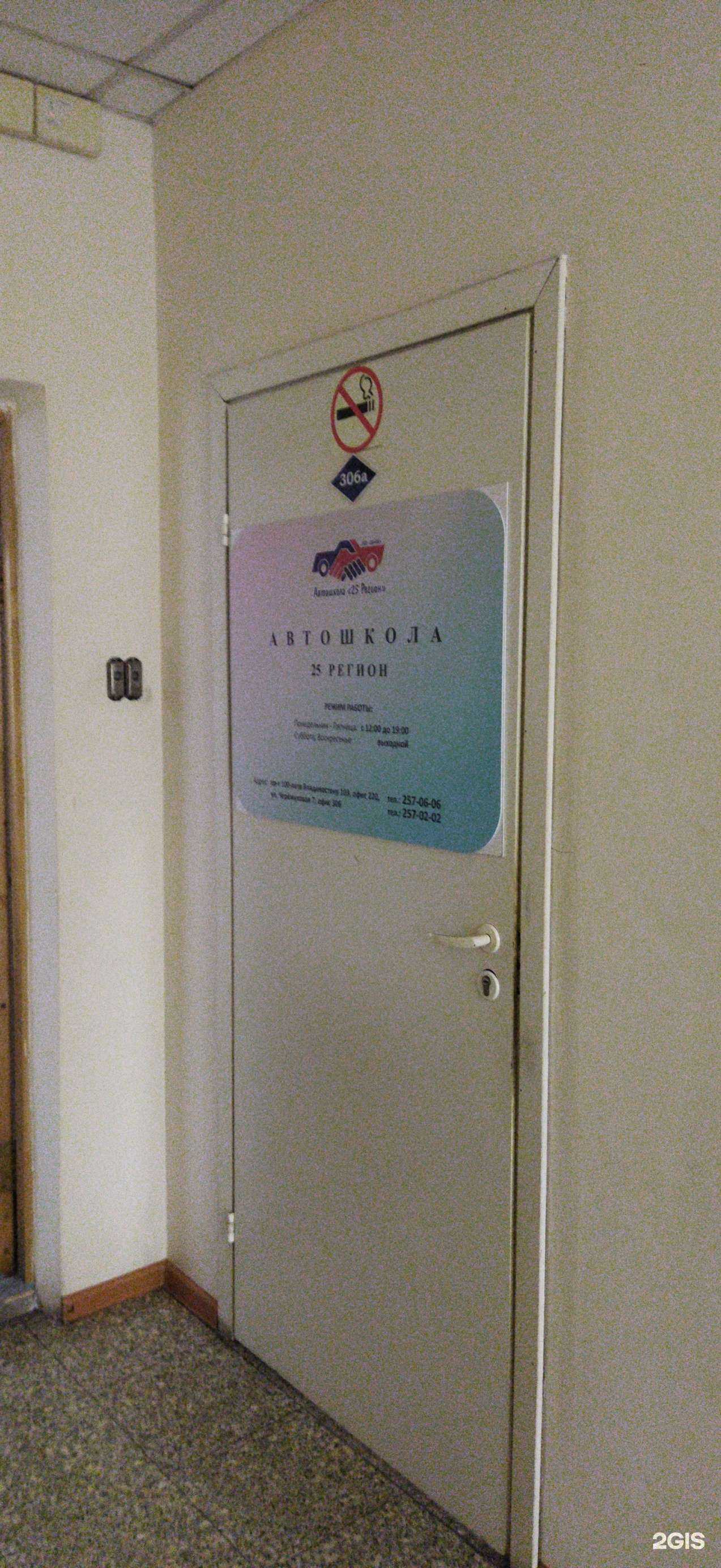 Отзывы на компанию Авто-ритет в г. Владивосток c фото