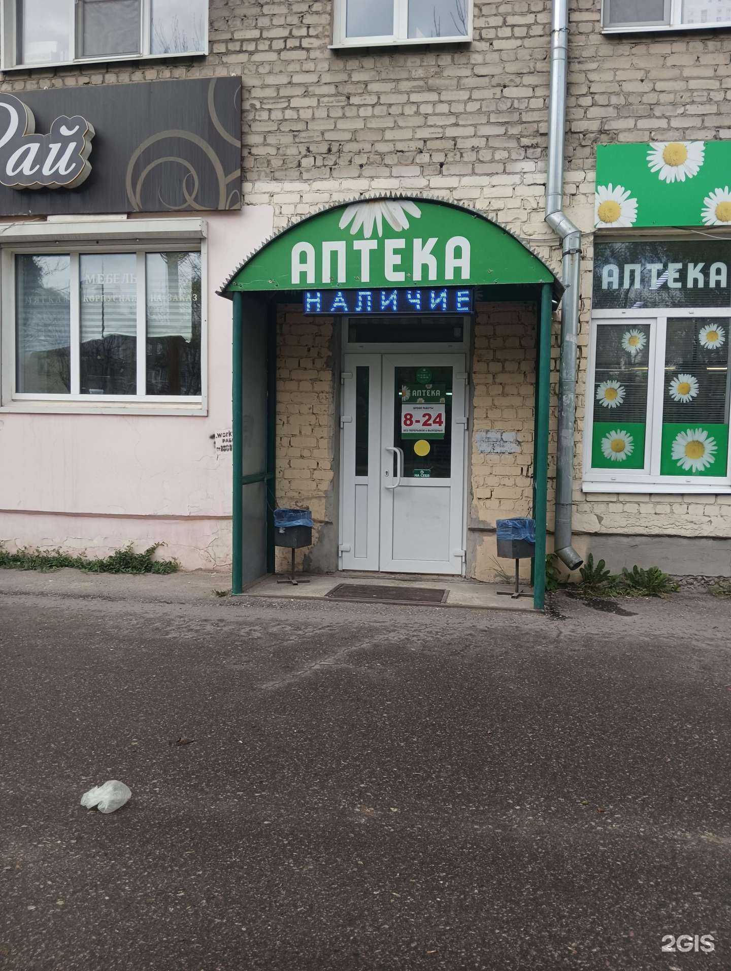 Отзывы на компанию Аптека в г. Муром c фото