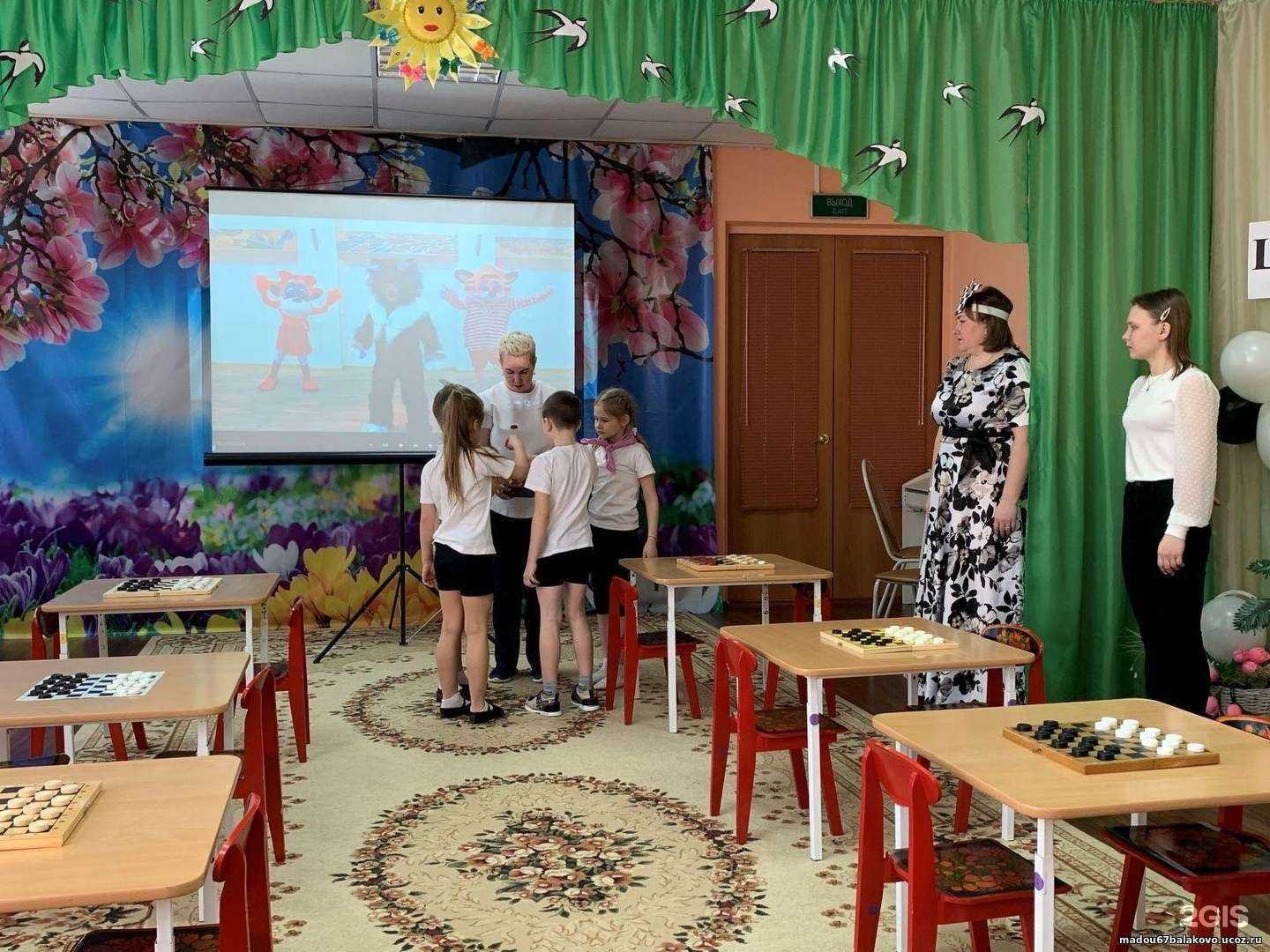 Отзывы на компанию Детский сад №67 в Балакове c фото