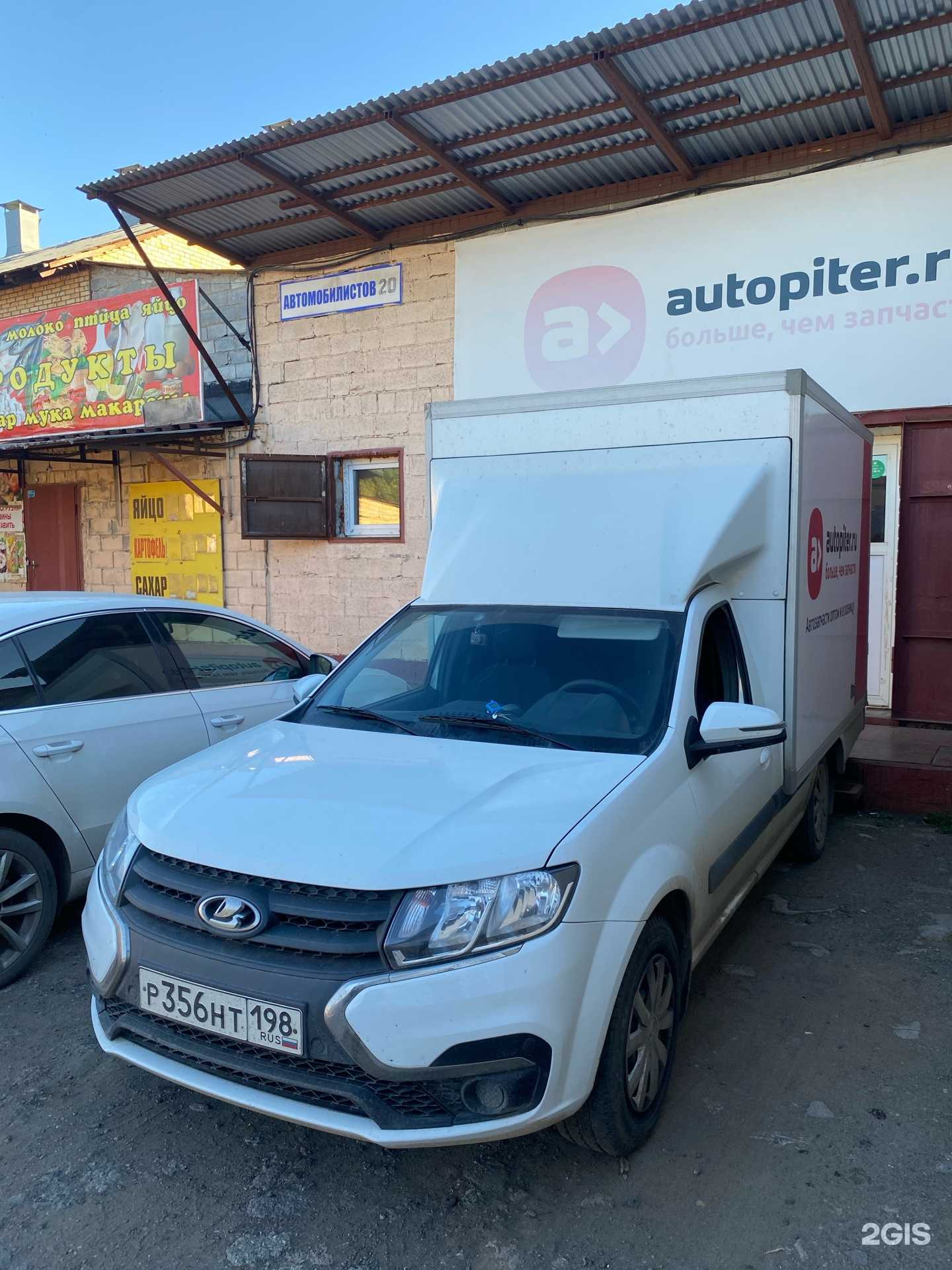 Отзывы на компанию Autopiter.ru в г. Магнитогорск c фото