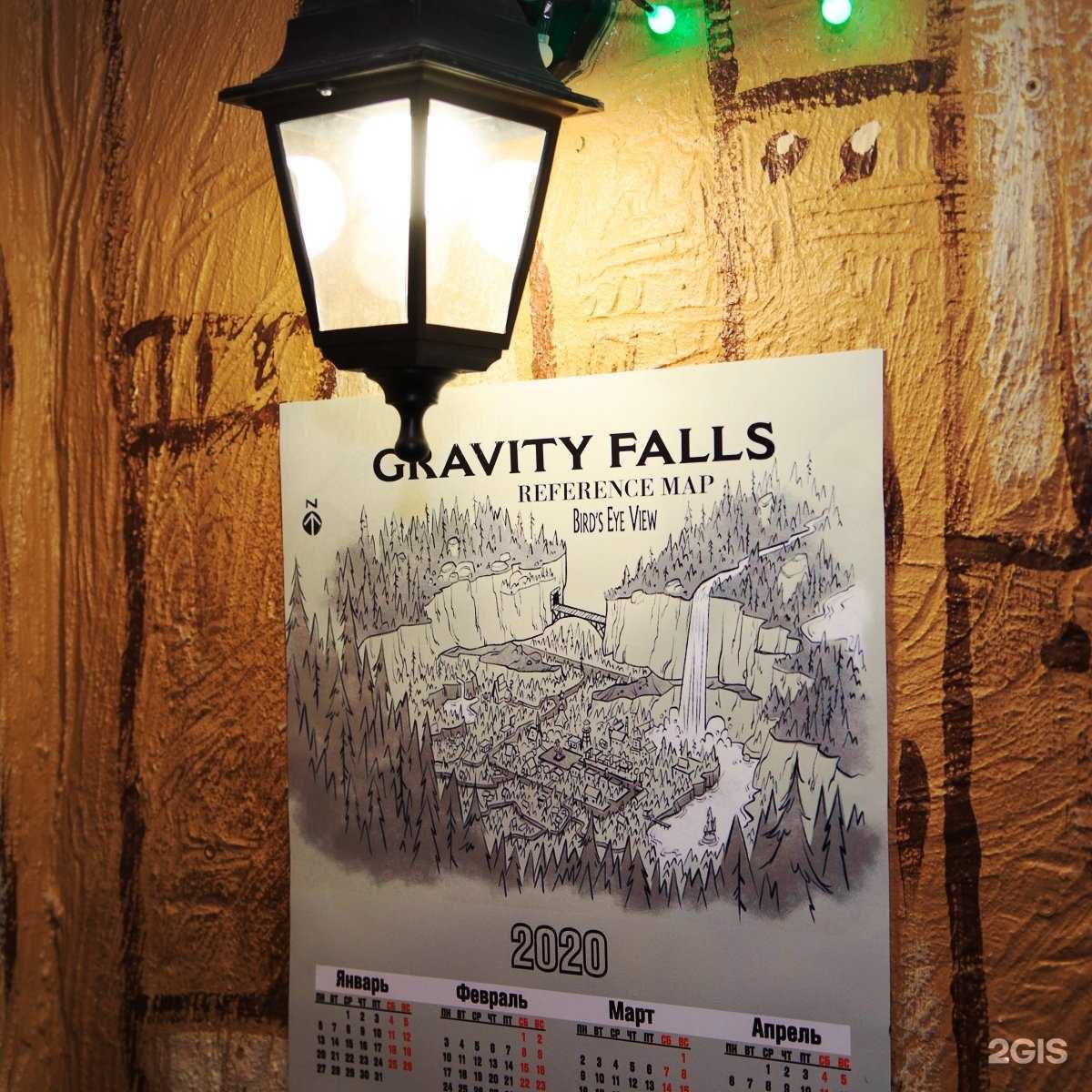 Отзывы на компанию Гравити Фолз в Кемерове c фото