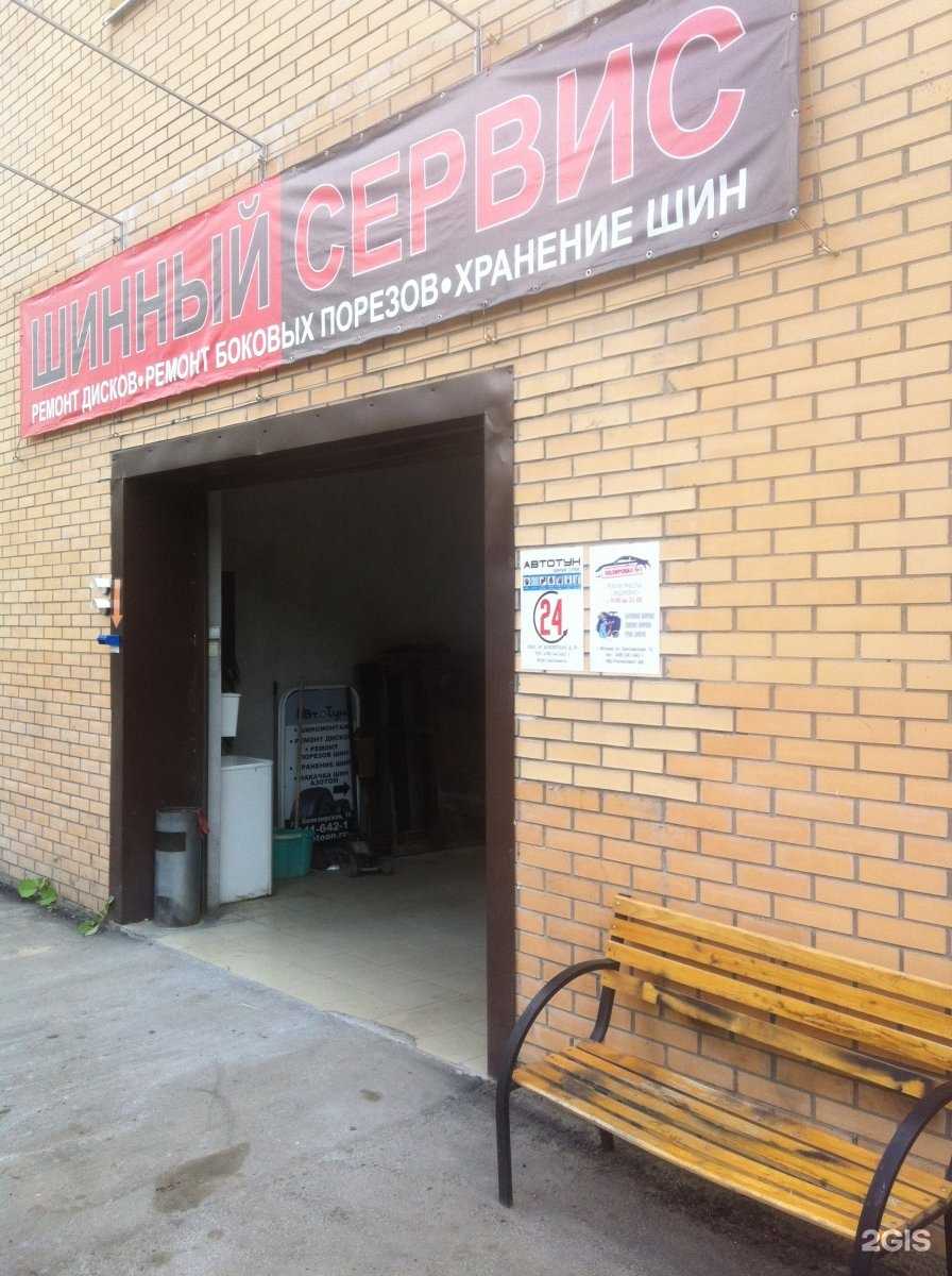 Отзывы на компанию Служба выездного шиномонтажа в г. Звенигород c фото