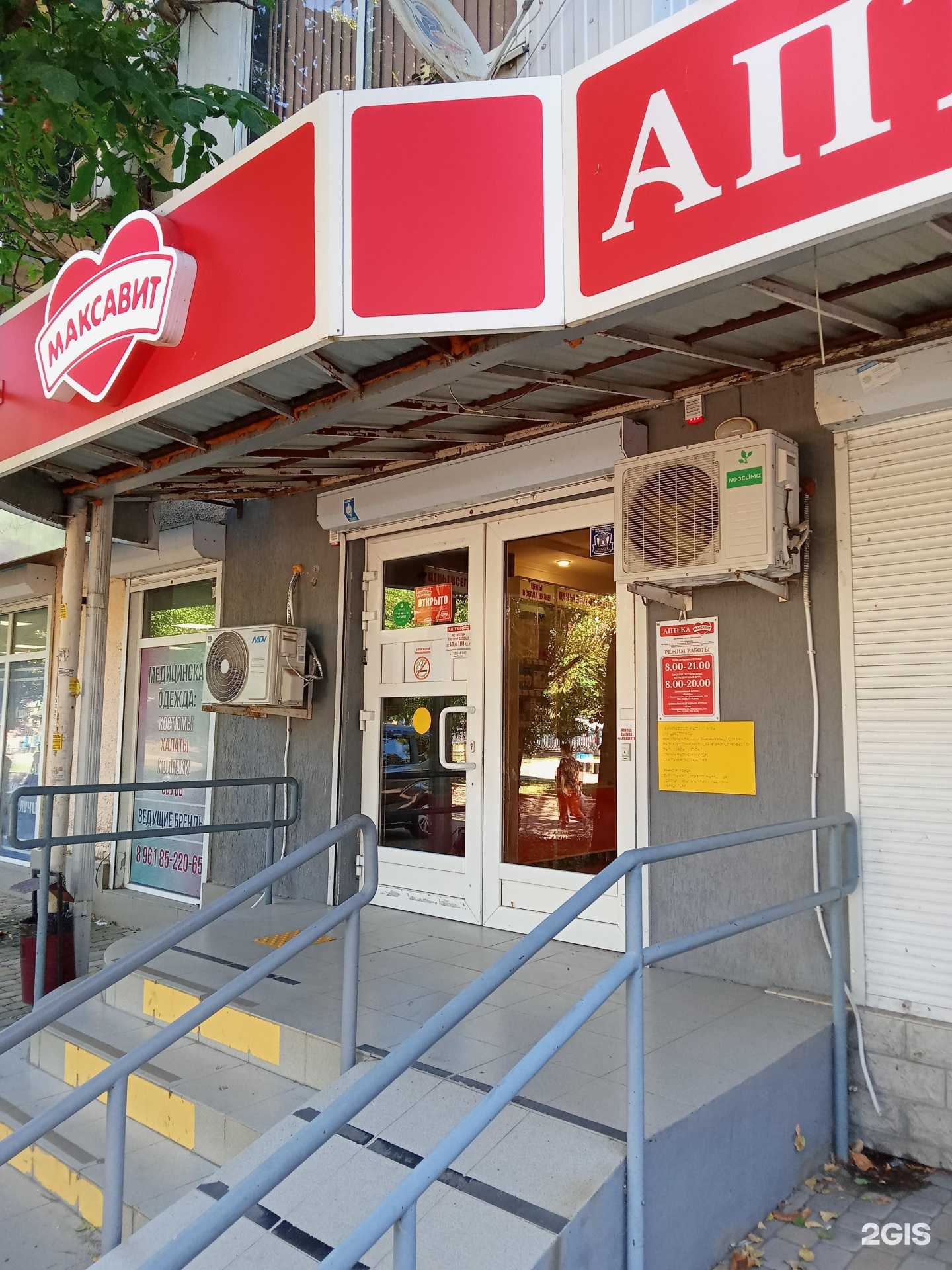 Отзывы на компанию Максавит в Новороссийске c фото