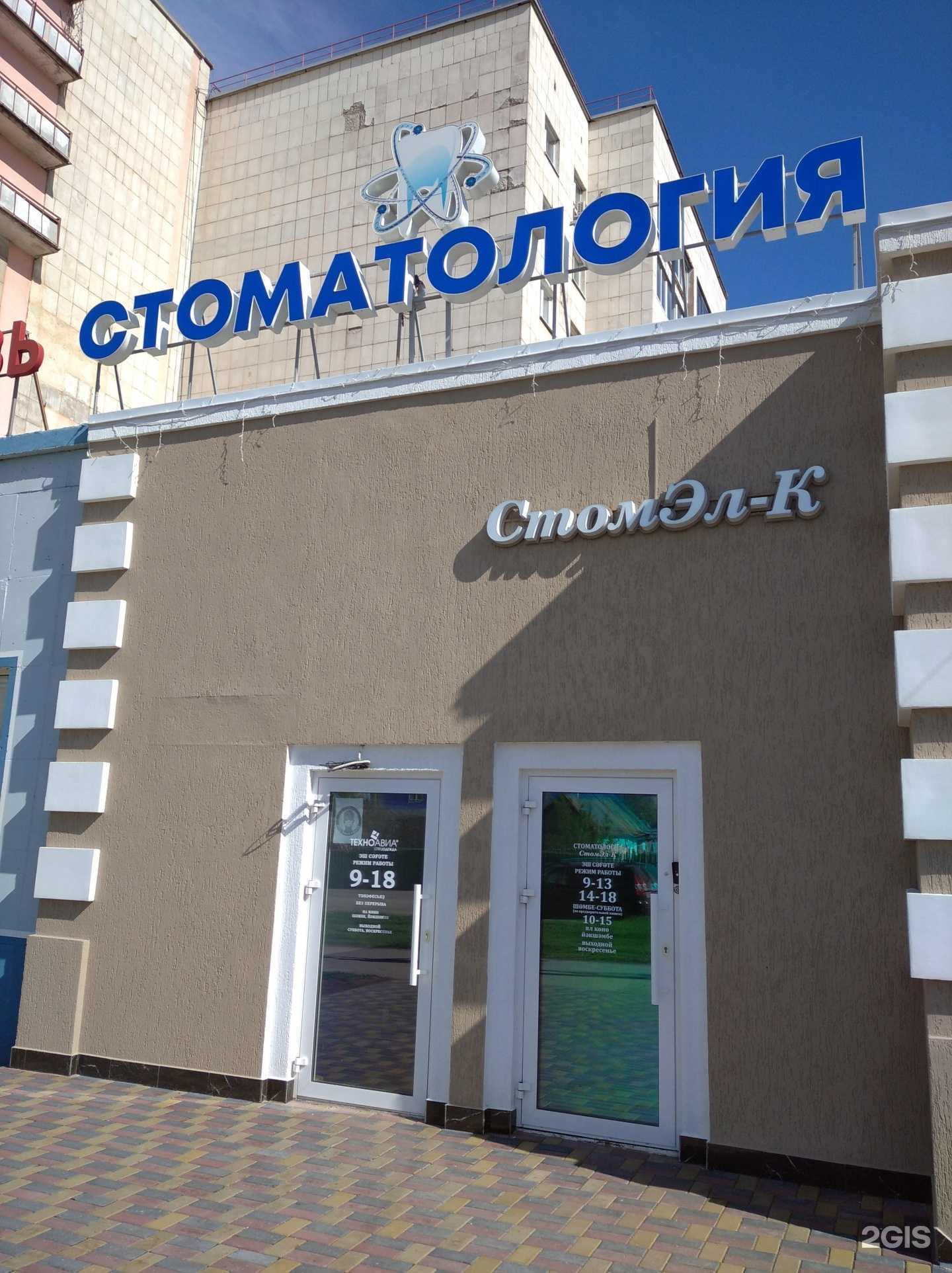 Отзывы на компанию Стомэл-к в Октябрьском c фото