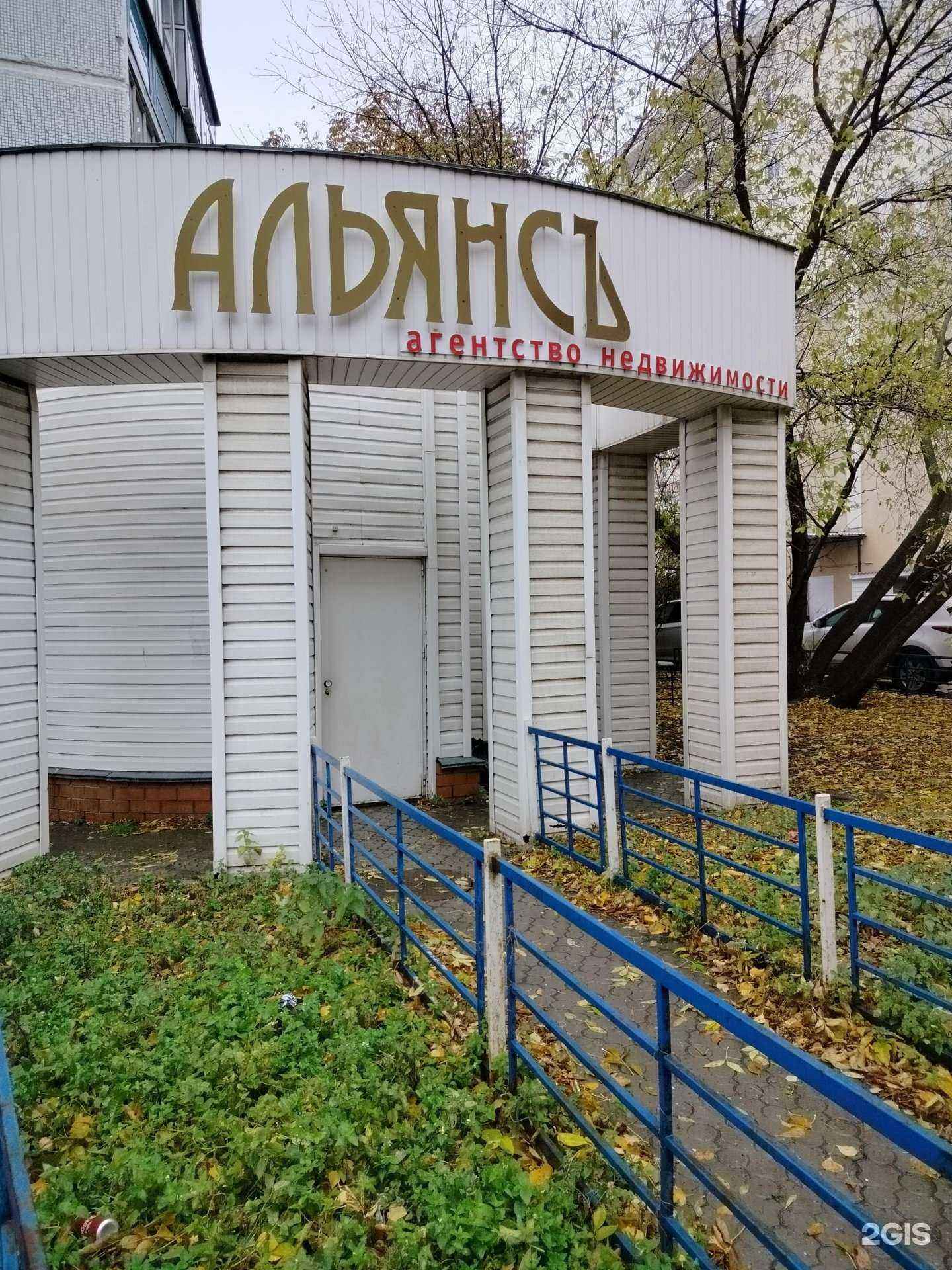 Отзывы на компанию АльянсЪ в г. Пенза c фото