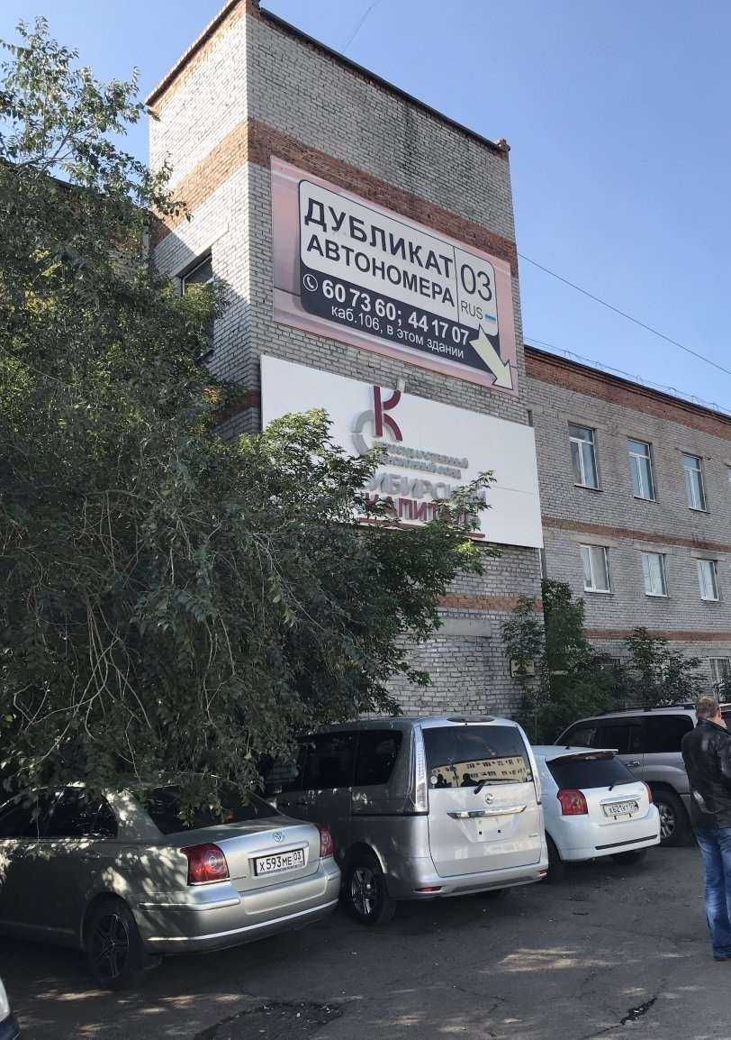 Отзывы на компанию Осаго-центр  в Улан-Удэ c фото - фотография 2 из 2