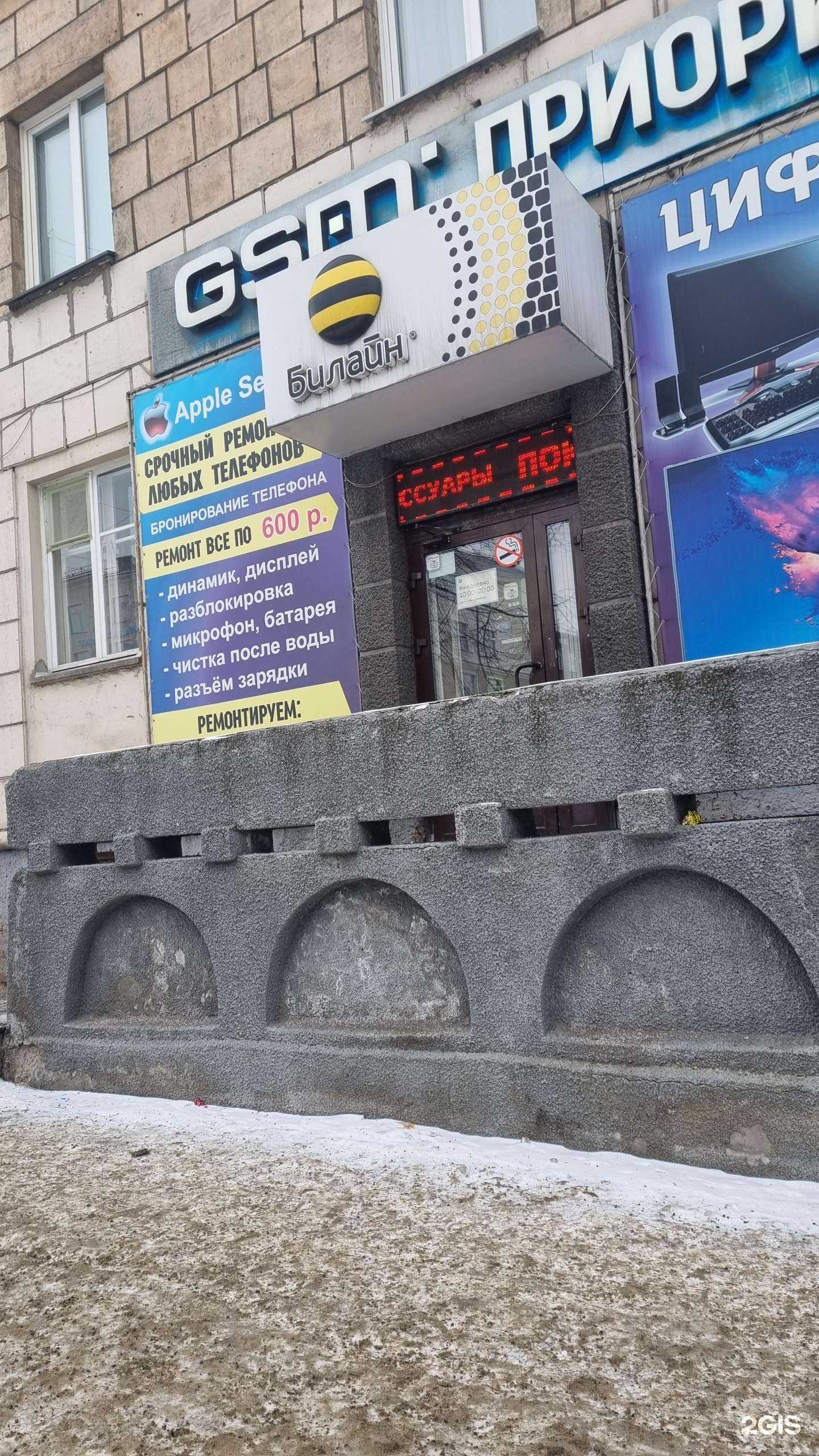 Отзывы на компанию Ломбард Цифровой в Новокузнецке c фото