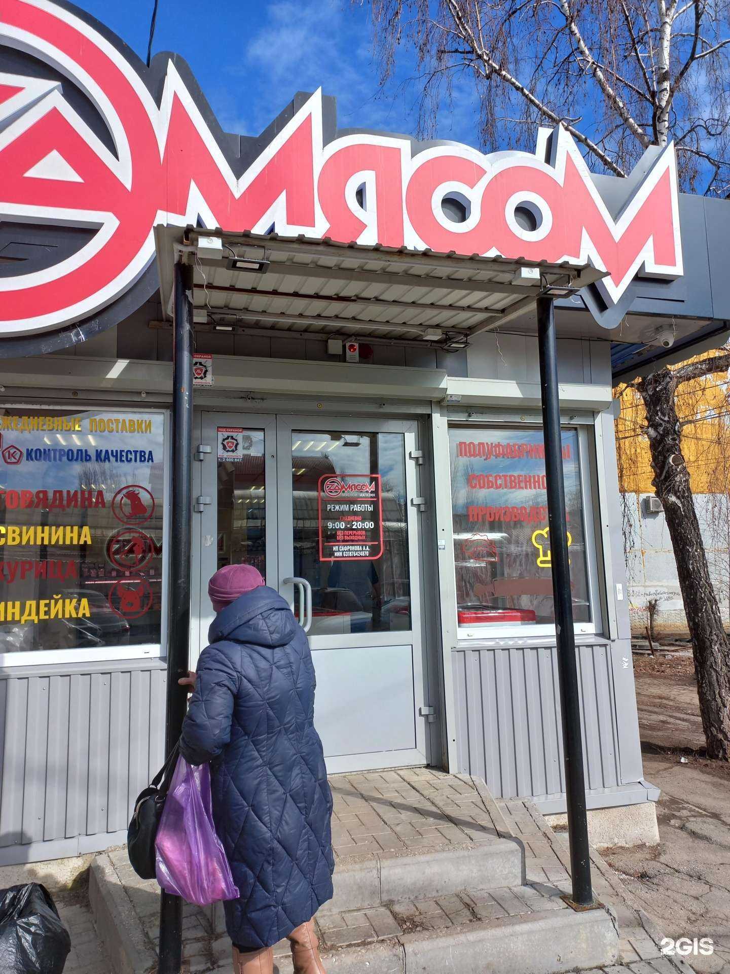 Отзывы на компанию За мясом в Самаре c фото