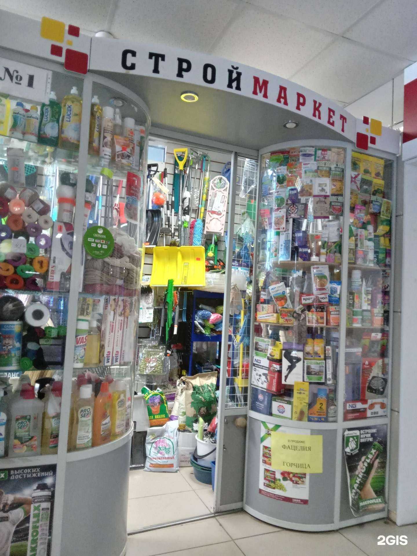 Отзывы на компанию Строймаркет в г. Новочебоксарск c фото