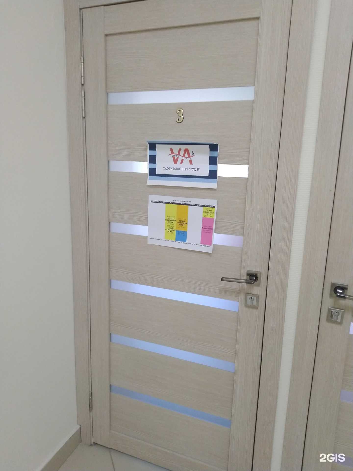 Отзывы на компанию Volga art в Сызрани c фото