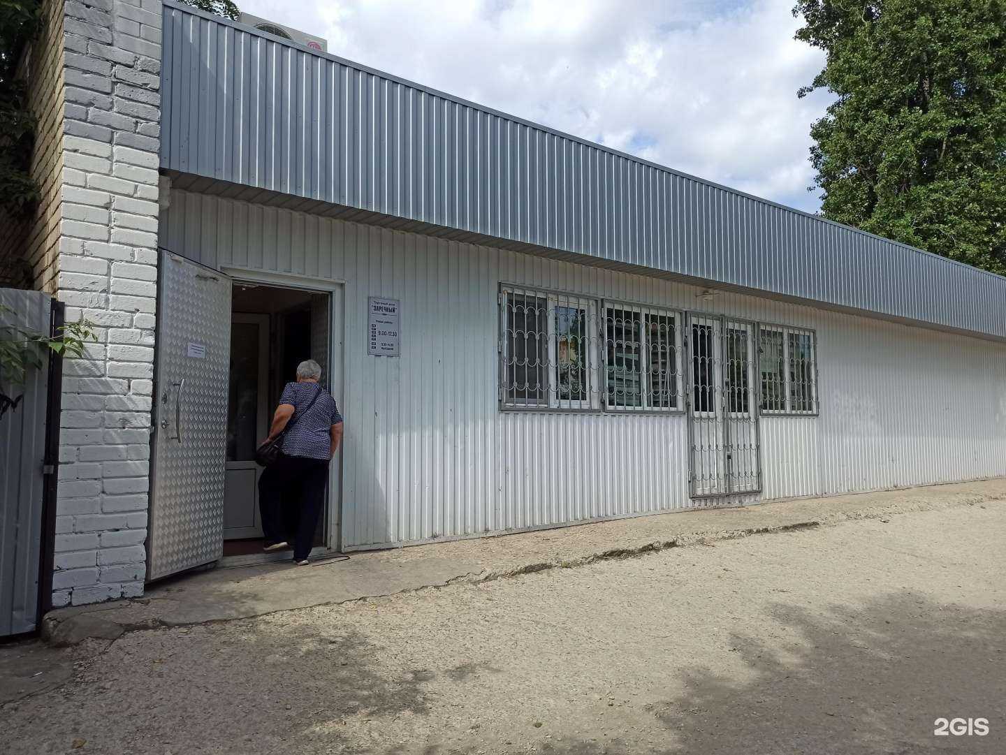 Отзывы на компанию Заречный в г. Балаково c фото