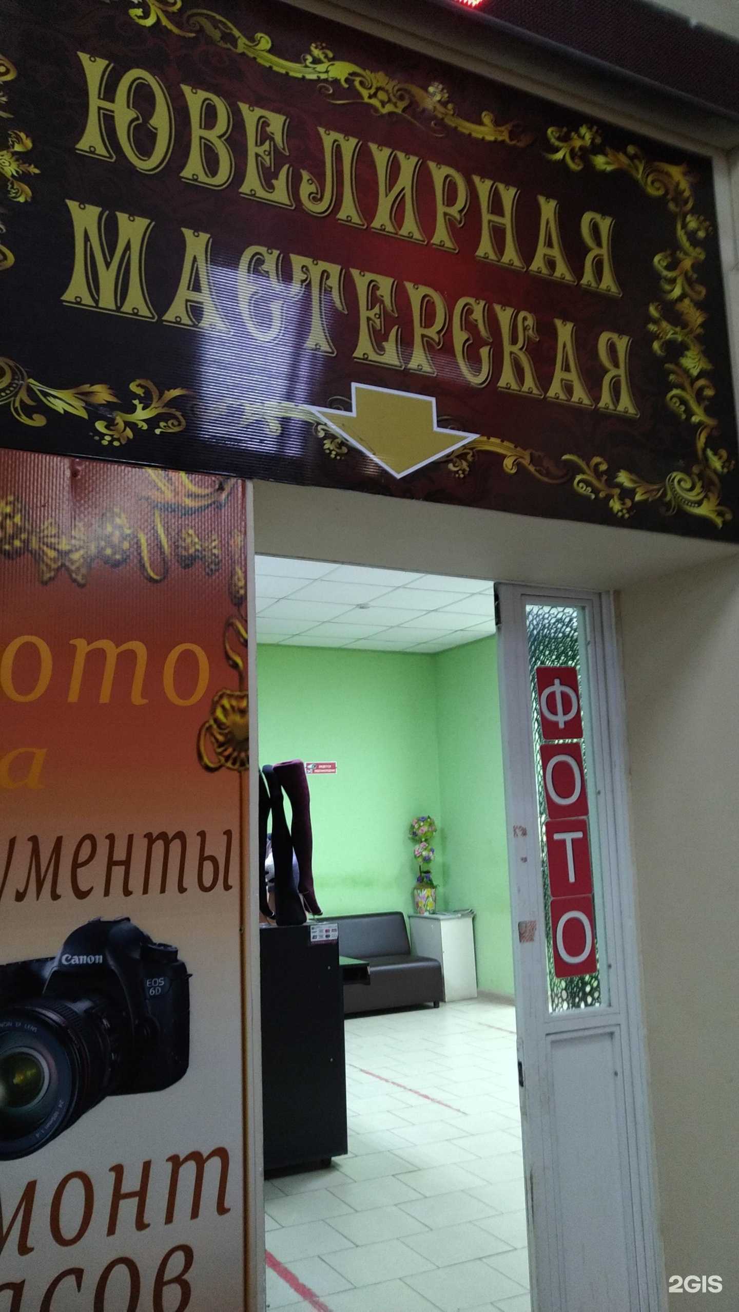 Отзывы на компанию Ювелирная мастерская в г. Орёл c фото