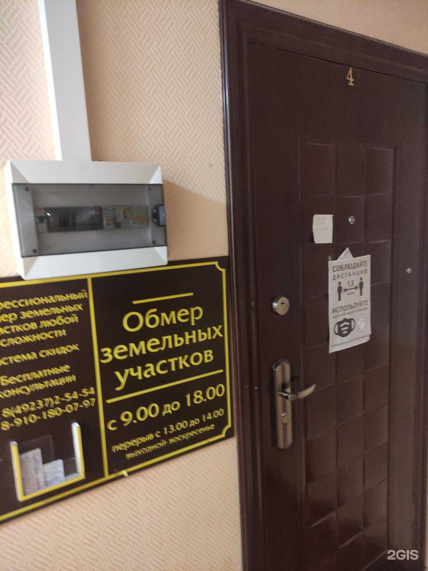 Отзывы на компанию Земресурс в г. Киржач c фото