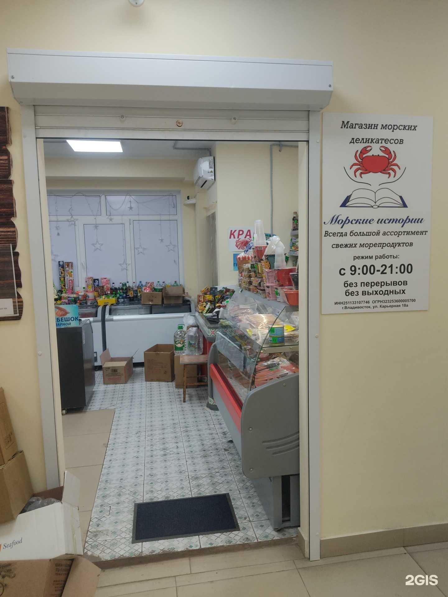 Отзывы на компанию Морские истории в Владивостоке c фото