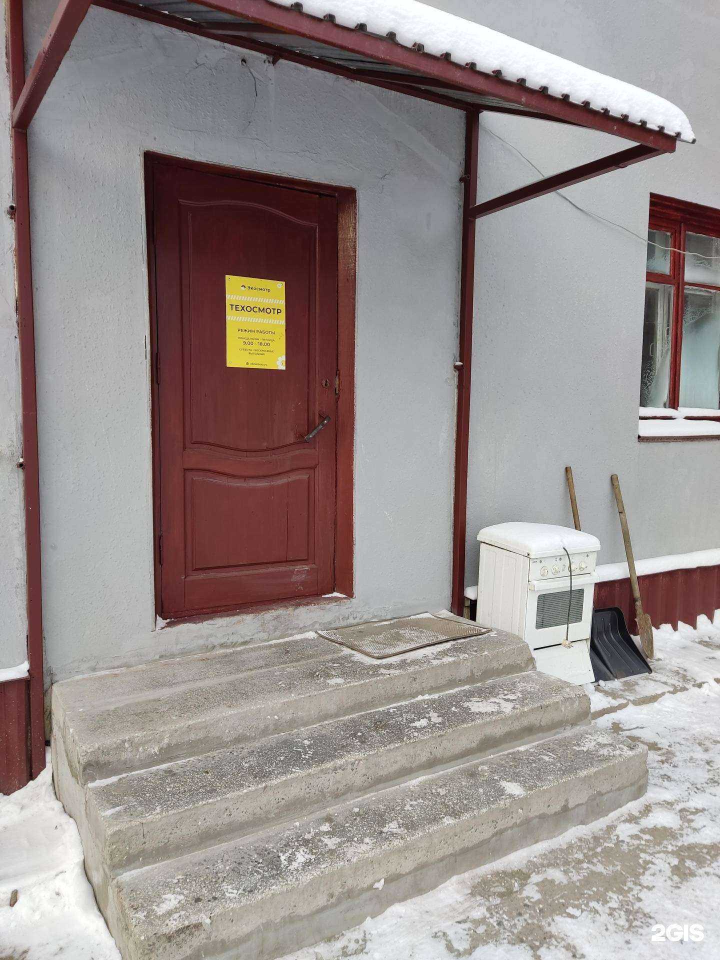 Отзывы на компанию ОСАГО Экосмотр в г. Новосибирск c фото