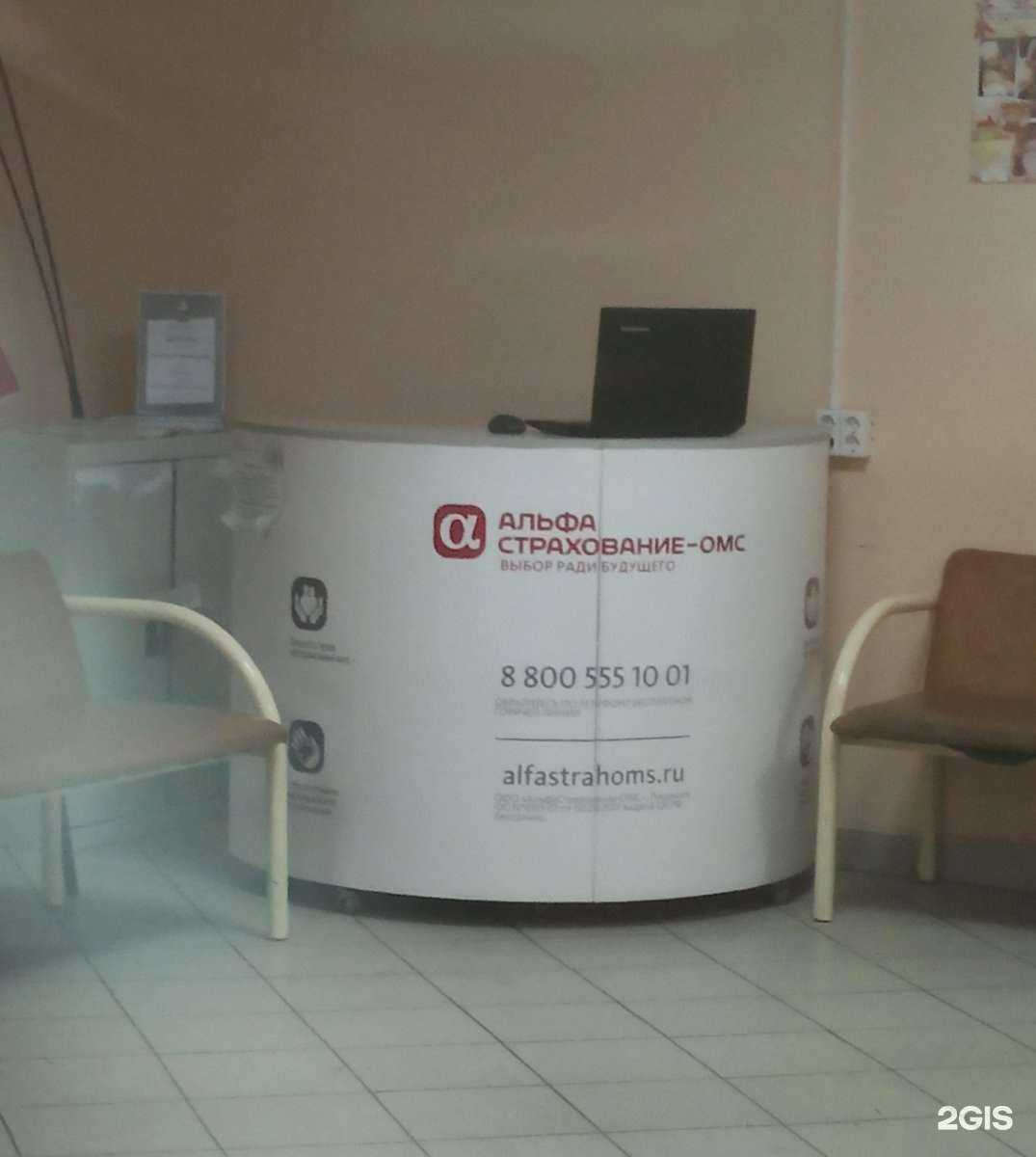 Отзывы на компанию АльфаСтрахование-ОМС в г. Омск c фото