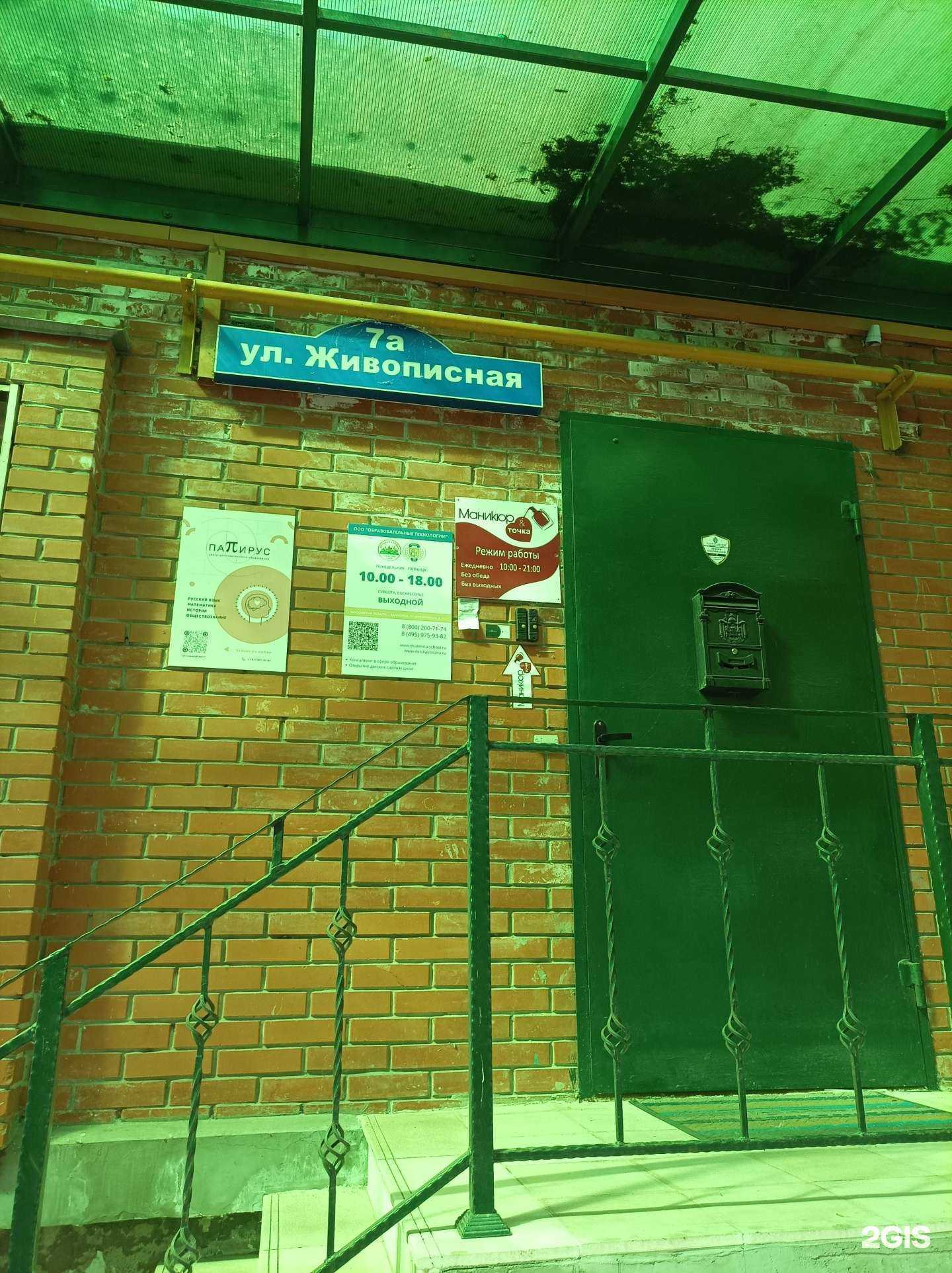 Отзывы на компанию Папирус в г. Балашиха c фото