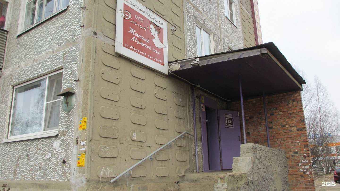 Отзывы на компанию Элегия в Сыктывкаре c фото