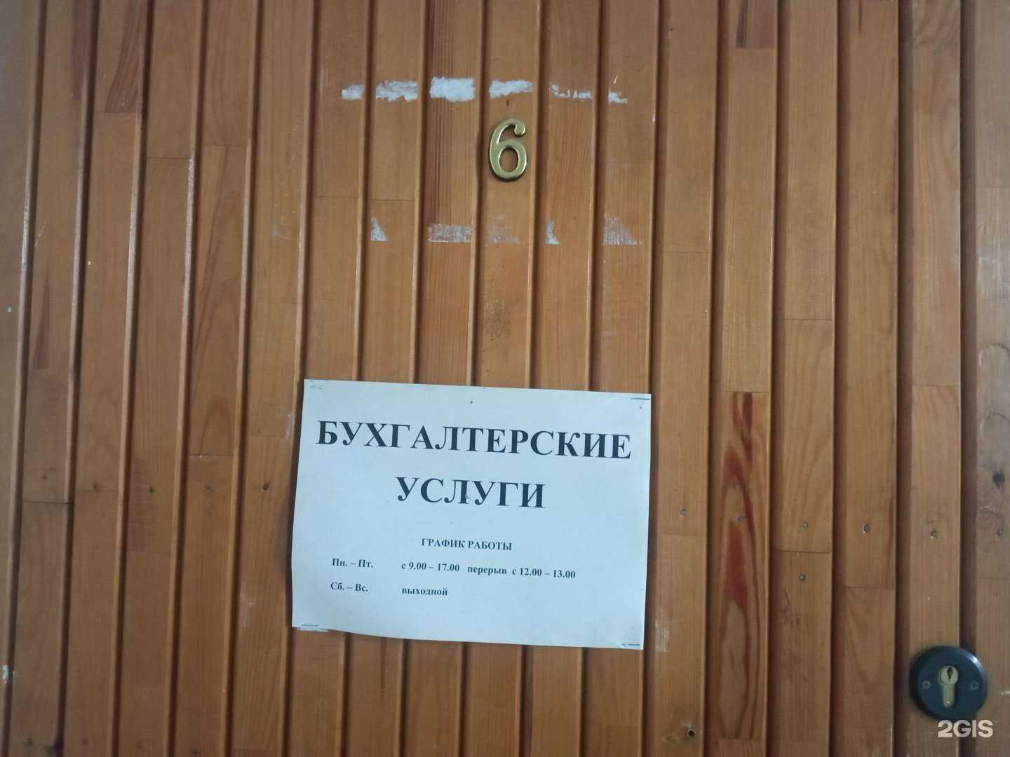 Отзывы на компанию Бухгалтерская фирма в г. Пенза c фото