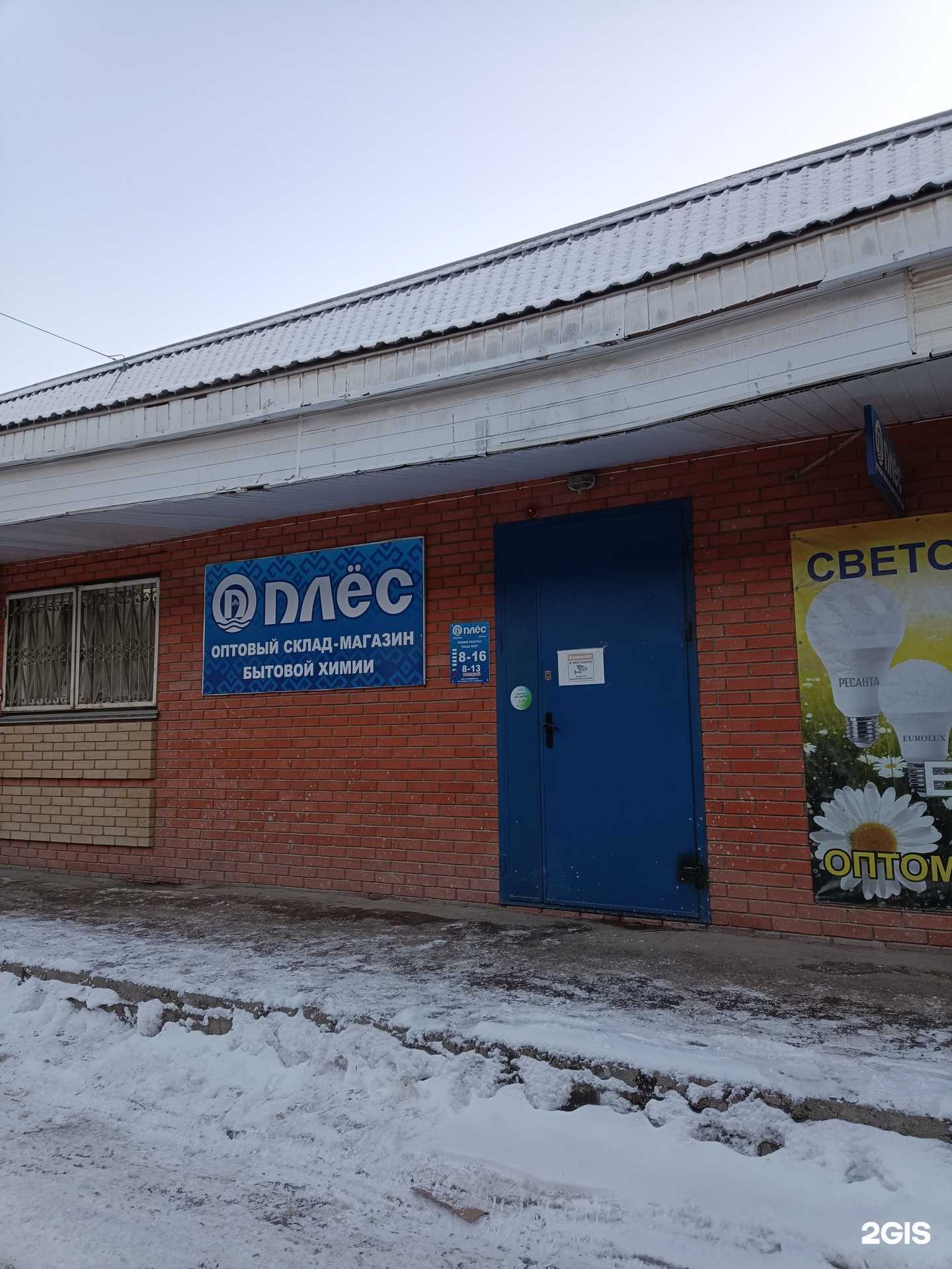 Отзывы на компанию Плёс в г. Йошкар-Ола c фото