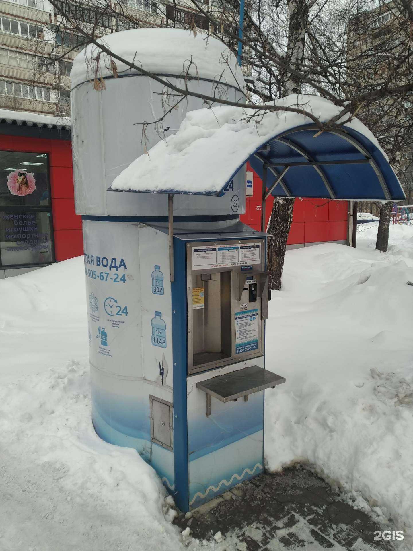 Отзывы на компанию Моя вода в Балашихе c фото