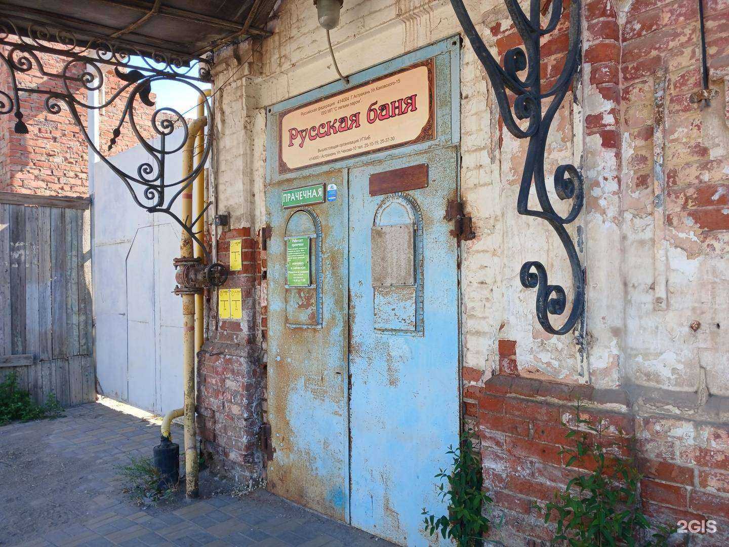 Отзывы на компанию Прачечная в г. Астрахань c фото