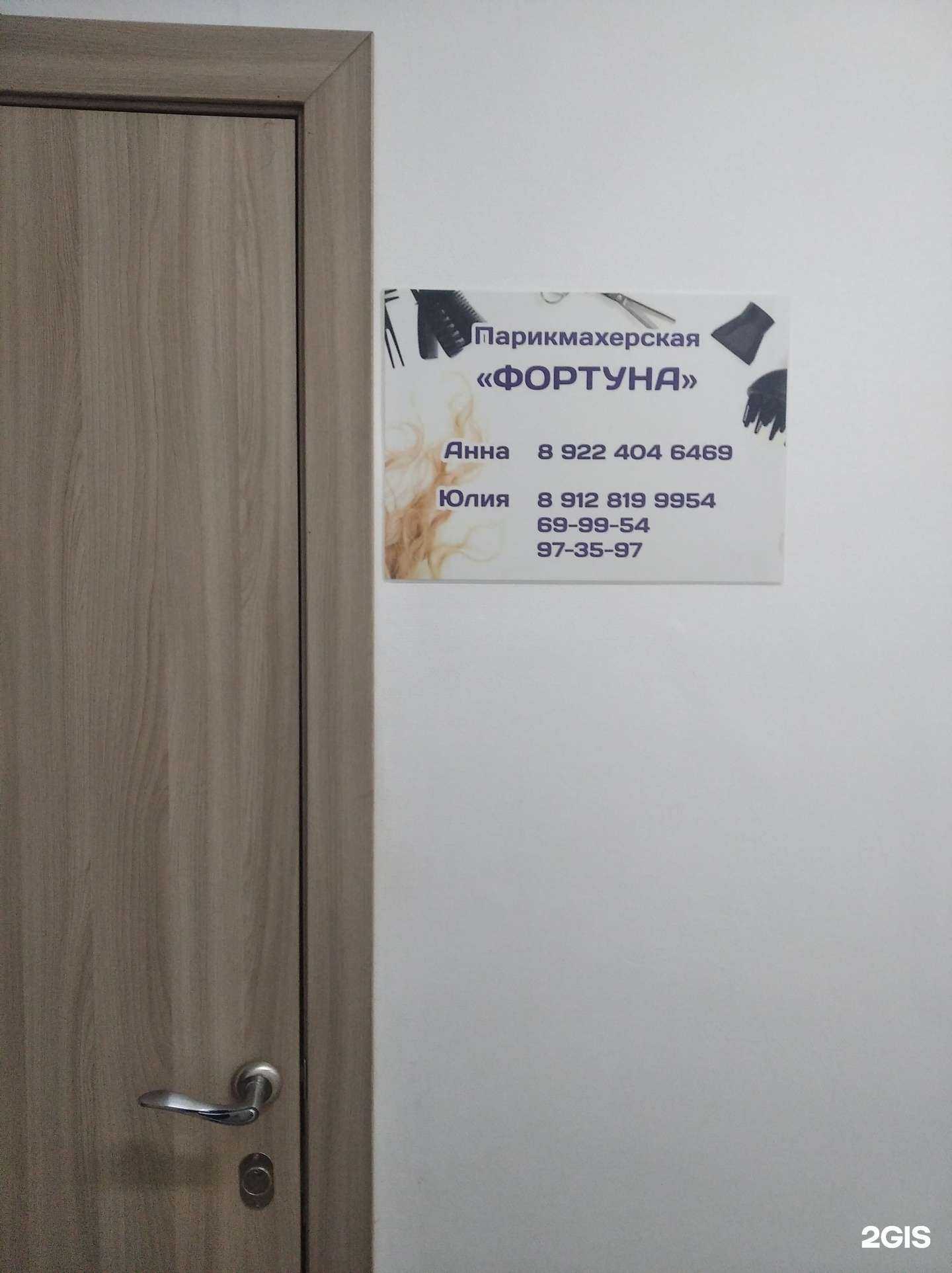 Отзывы на компанию Фортуна в г. Сургут c фото