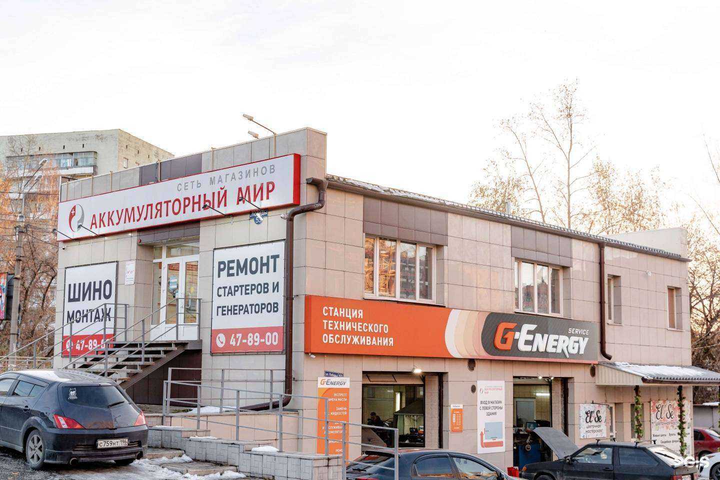 Отзывы на компанию G-Energy Service в г. Нижний Тагил c фото