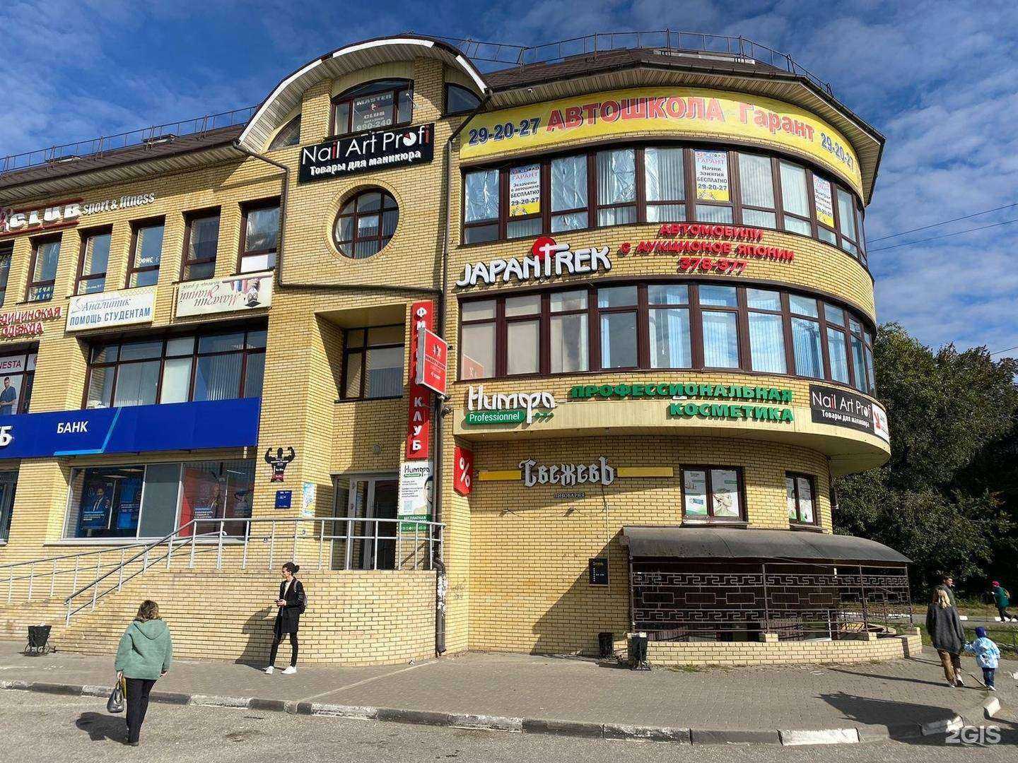 Отзывы на компанию JapanTrek в Омске c фото