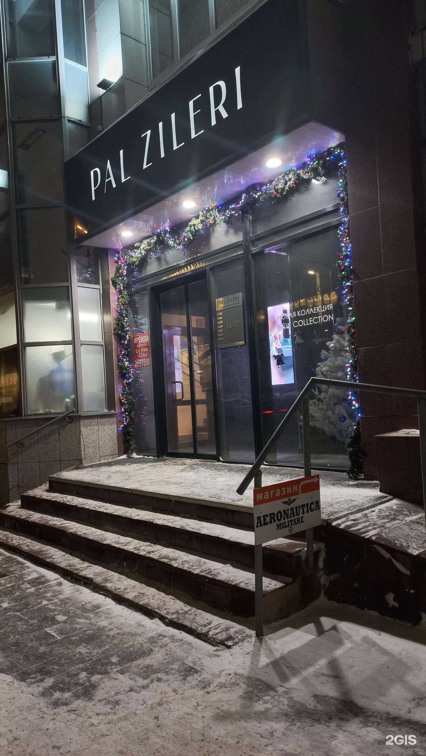 Отзывы на компанию Pal zileri в Красноярске c фото